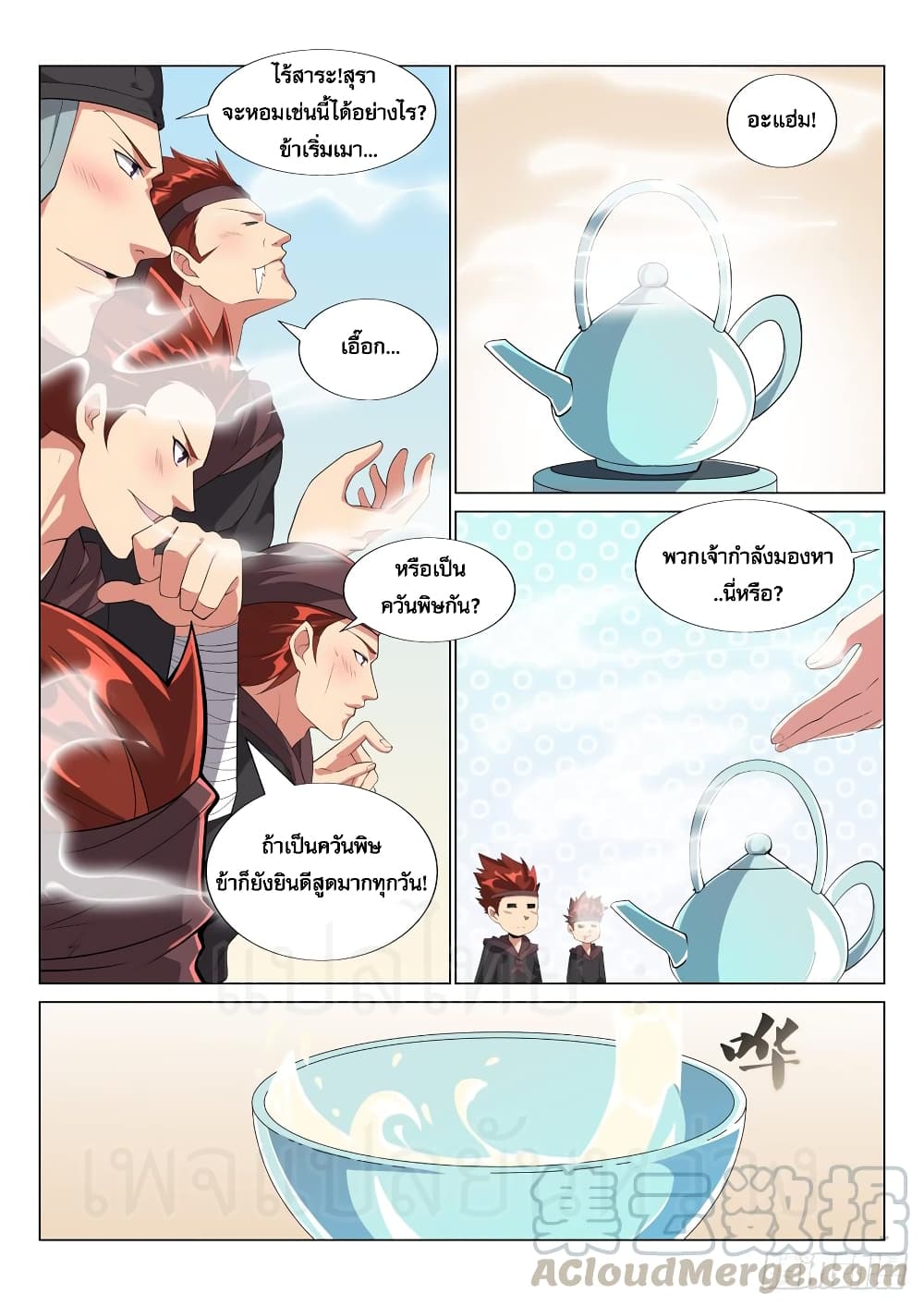 Otherworldly Evil Monarch page 8