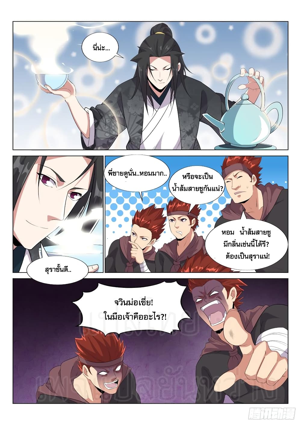 Otherworldly Evil Monarch page 9