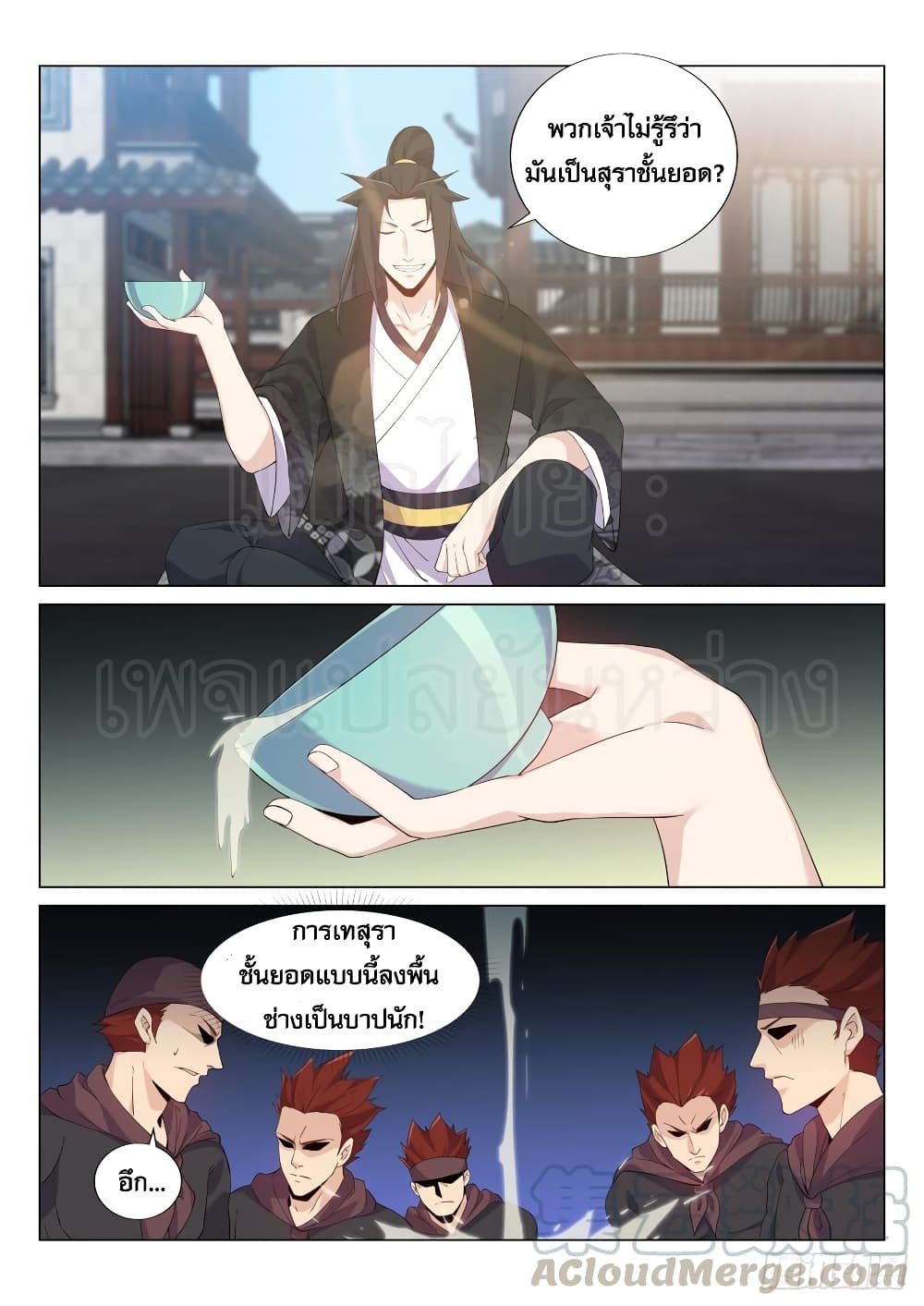 Otherworldly Evil Monarch page 10