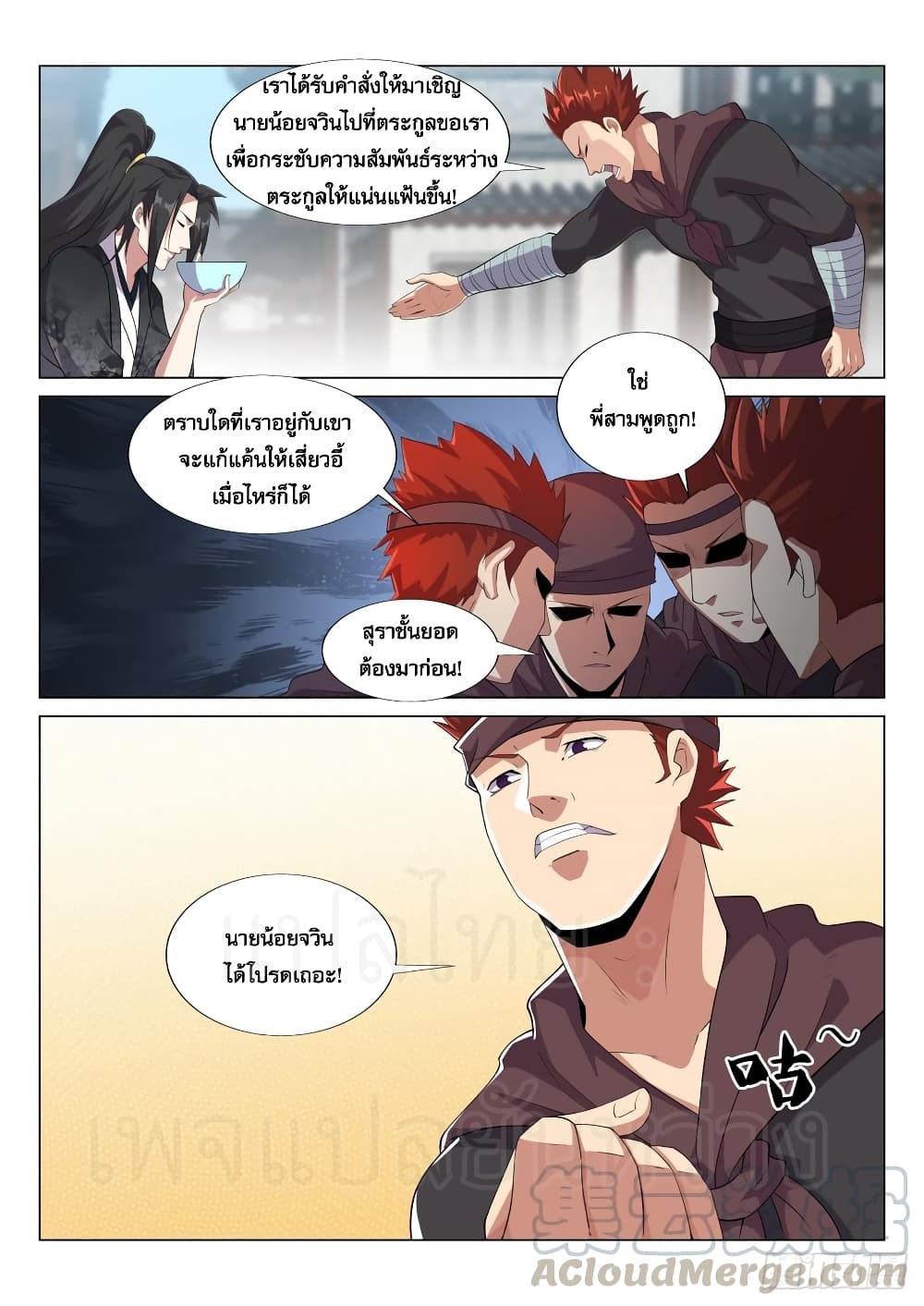 Otherworldly Evil Monarch page 12
