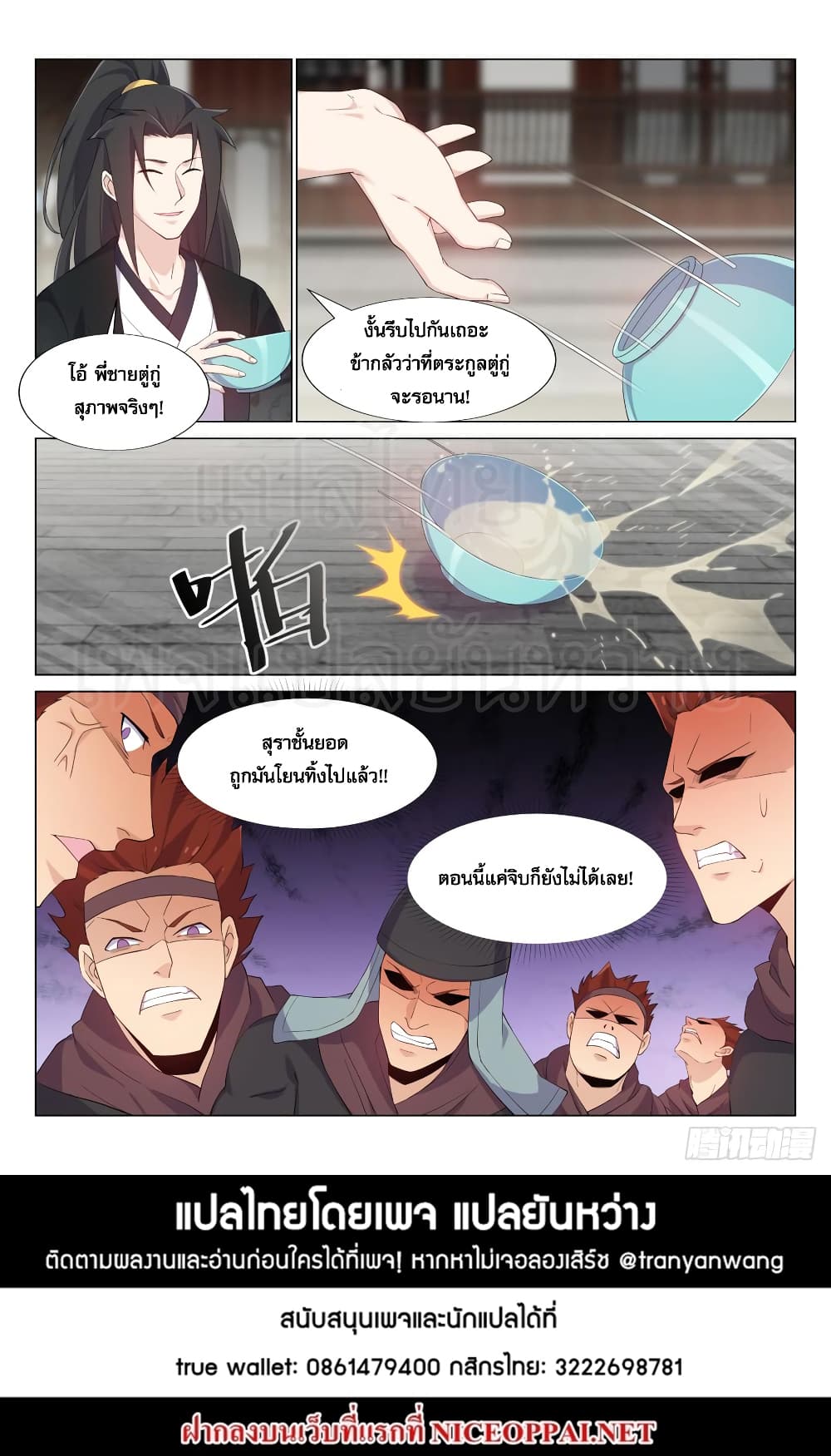 Otherworldly Evil Monarch page 13