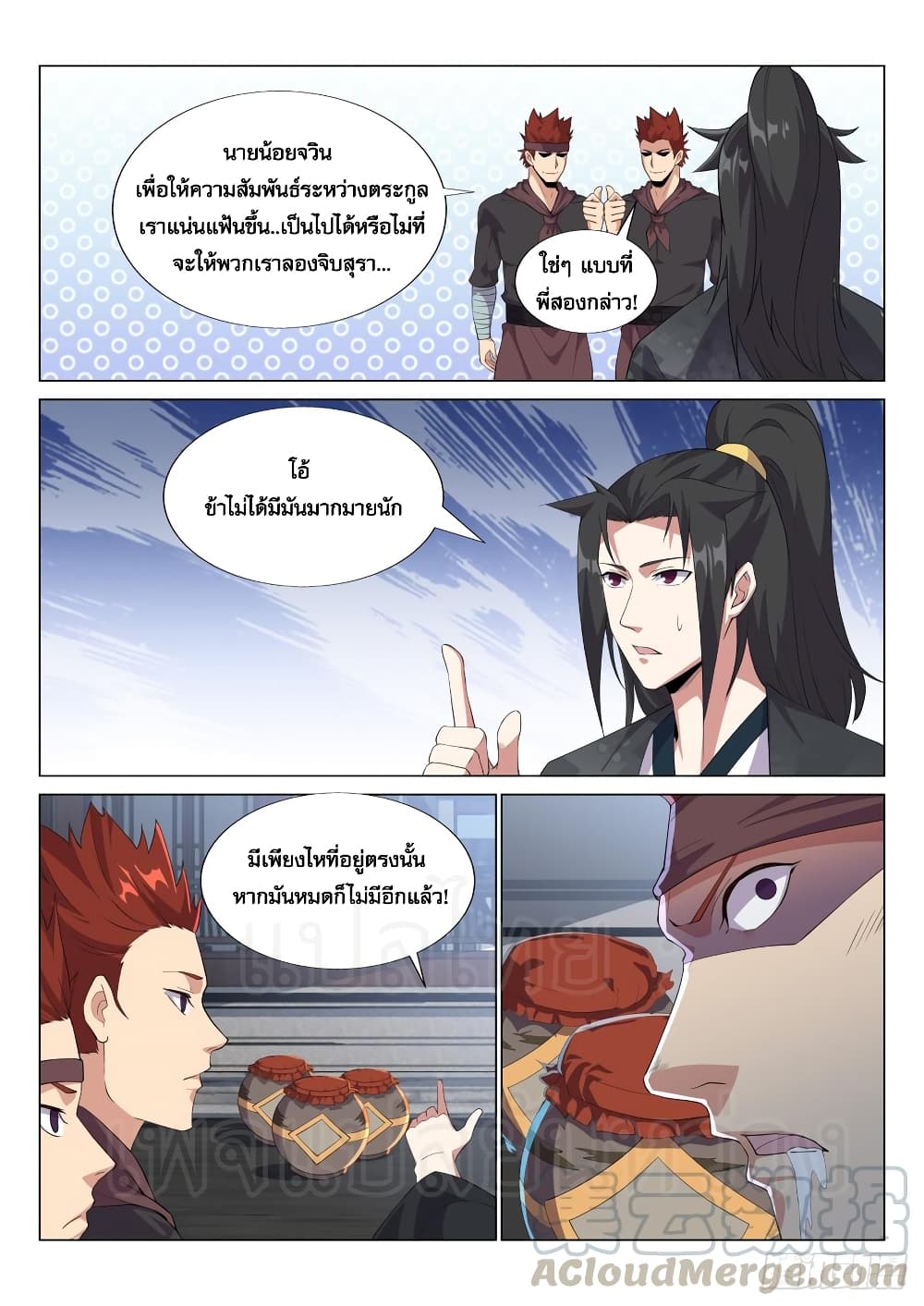Otherworldly Evil Monarch page 2