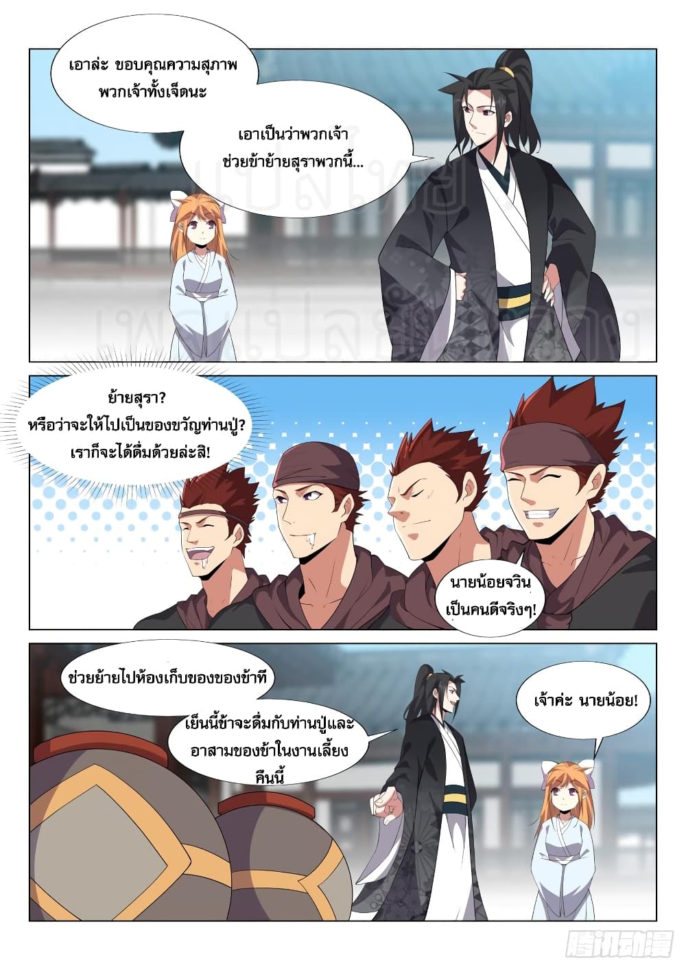 Otherworldly Evil Monarch page 3