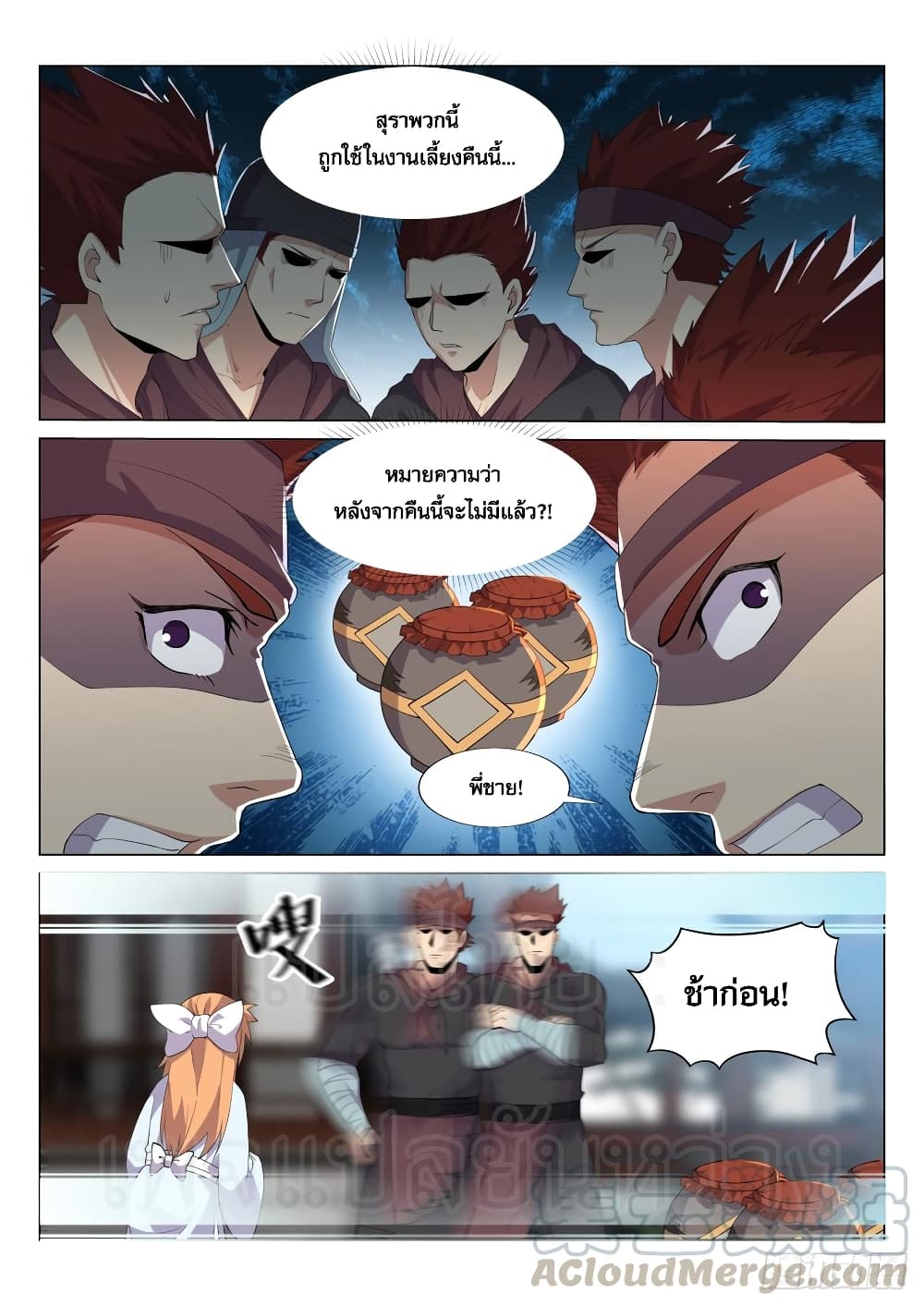 Otherworldly Evil Monarch page 4