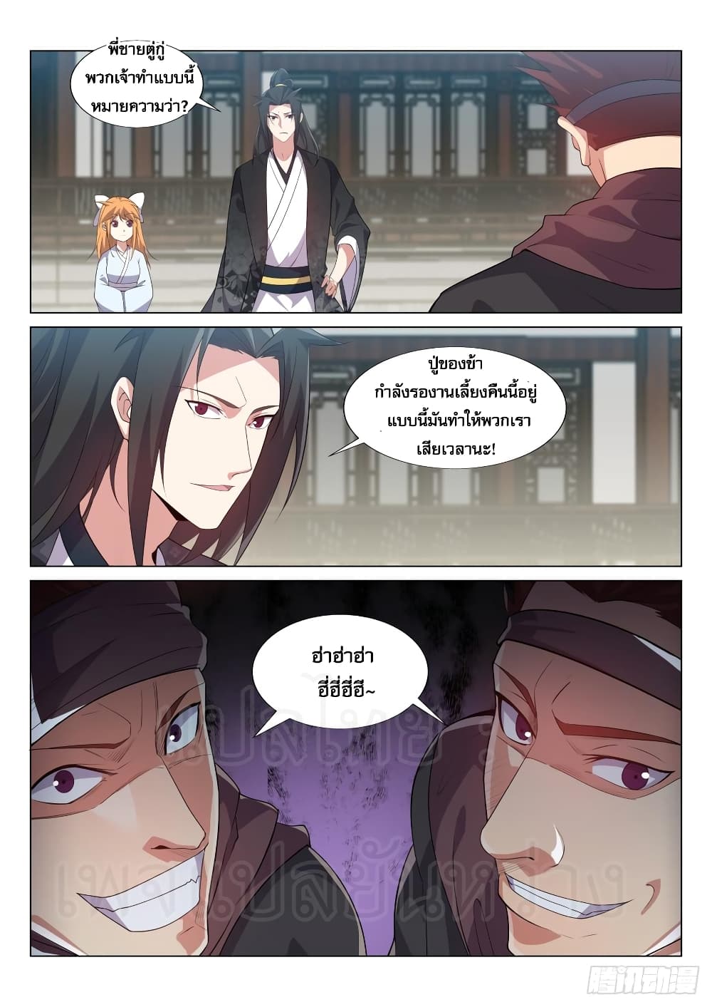 Otherworldly Evil Monarch page 5