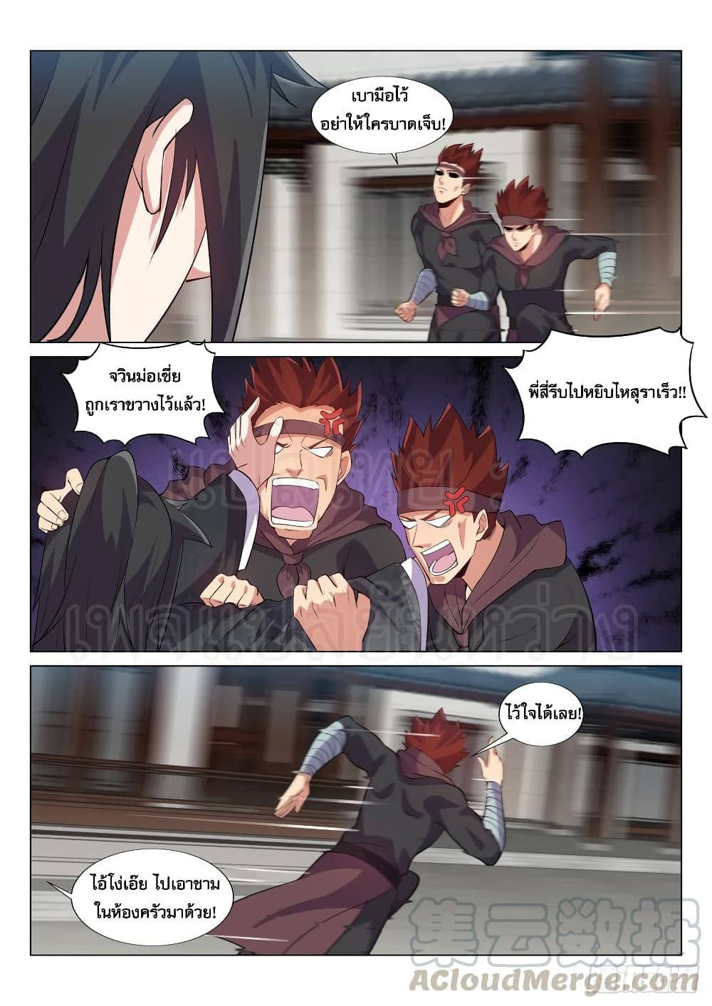 Otherworldly Evil Monarch page 6