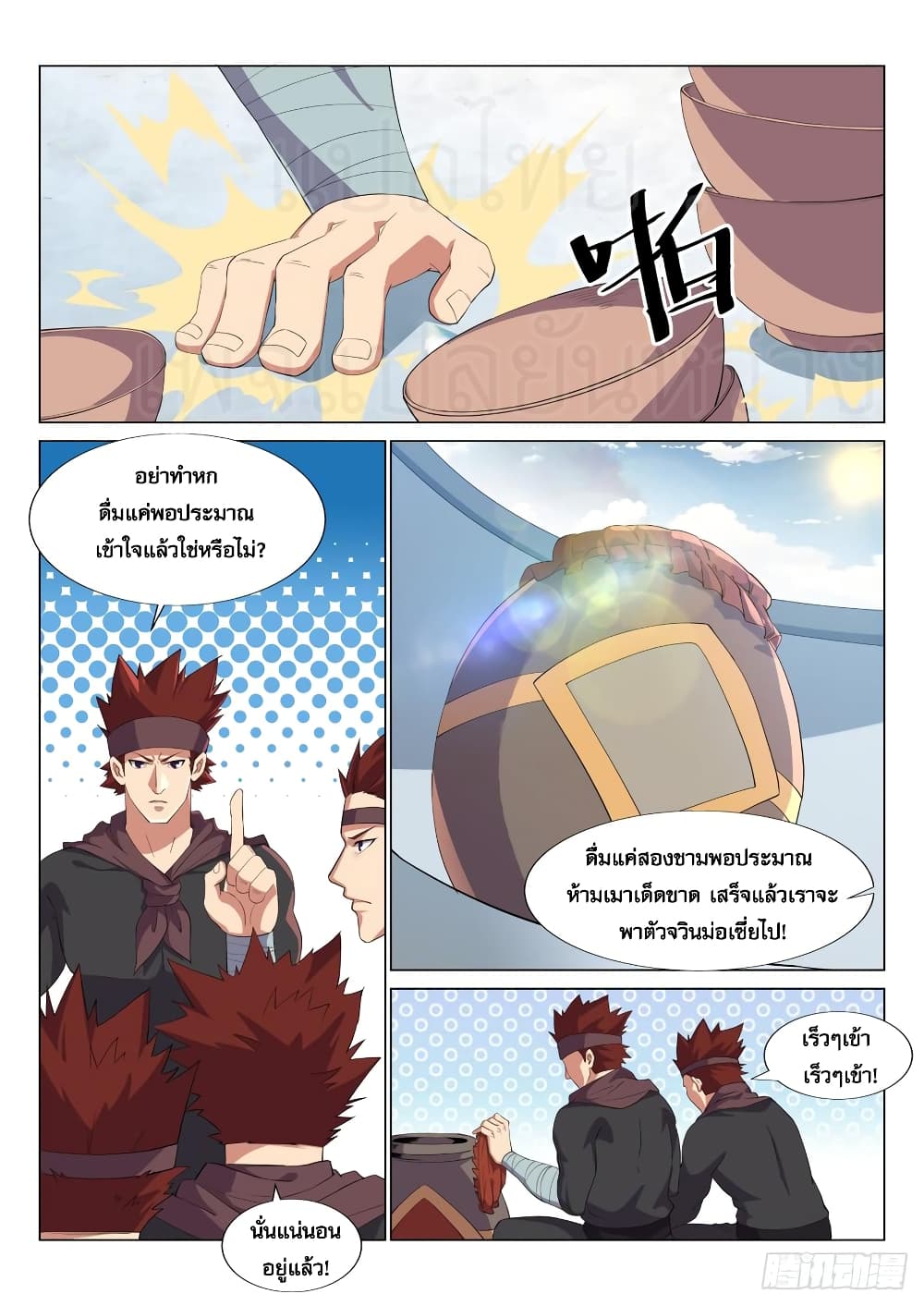 Otherworldly Evil Monarch page 7