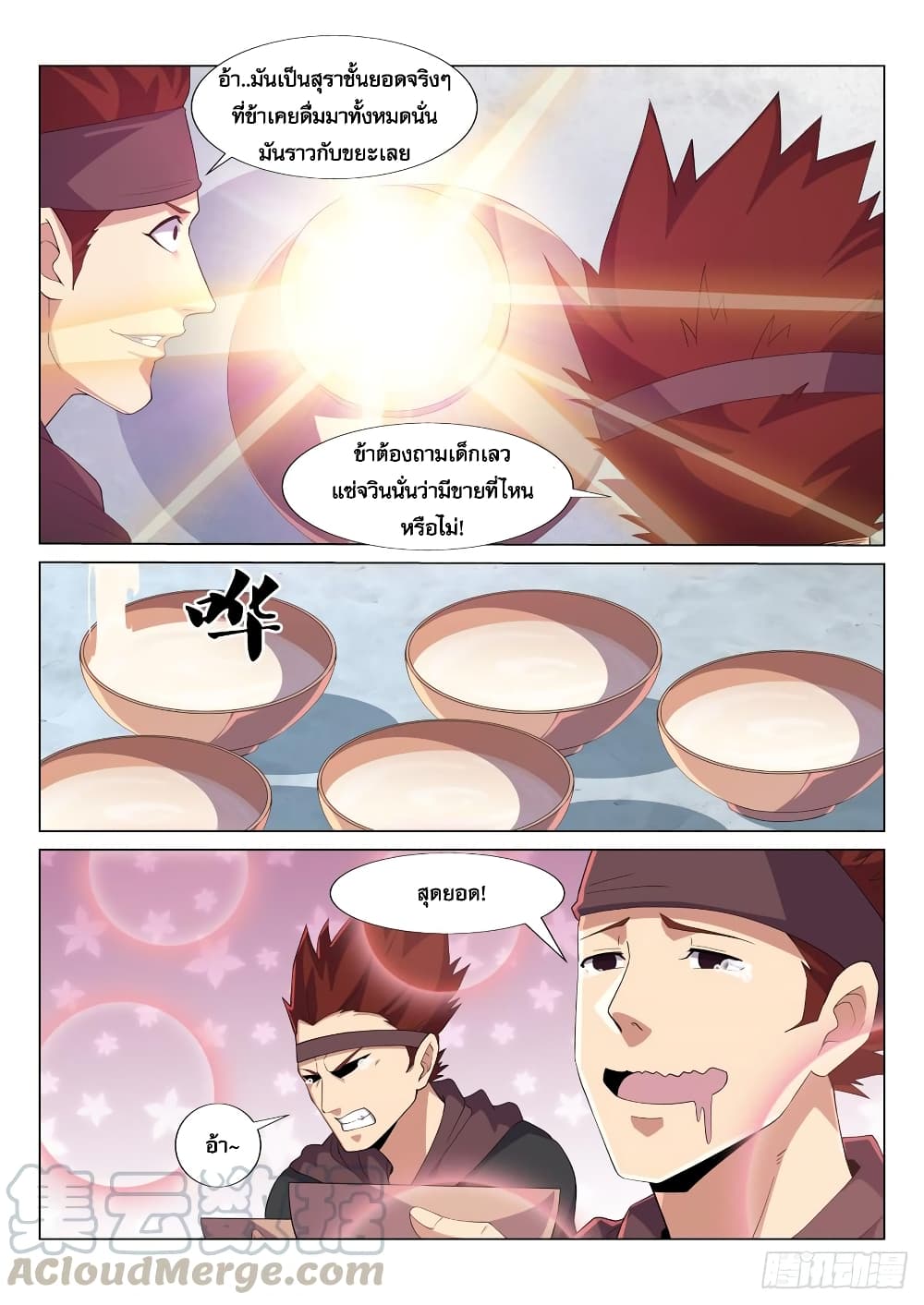Otherworldly Evil Monarch page 8