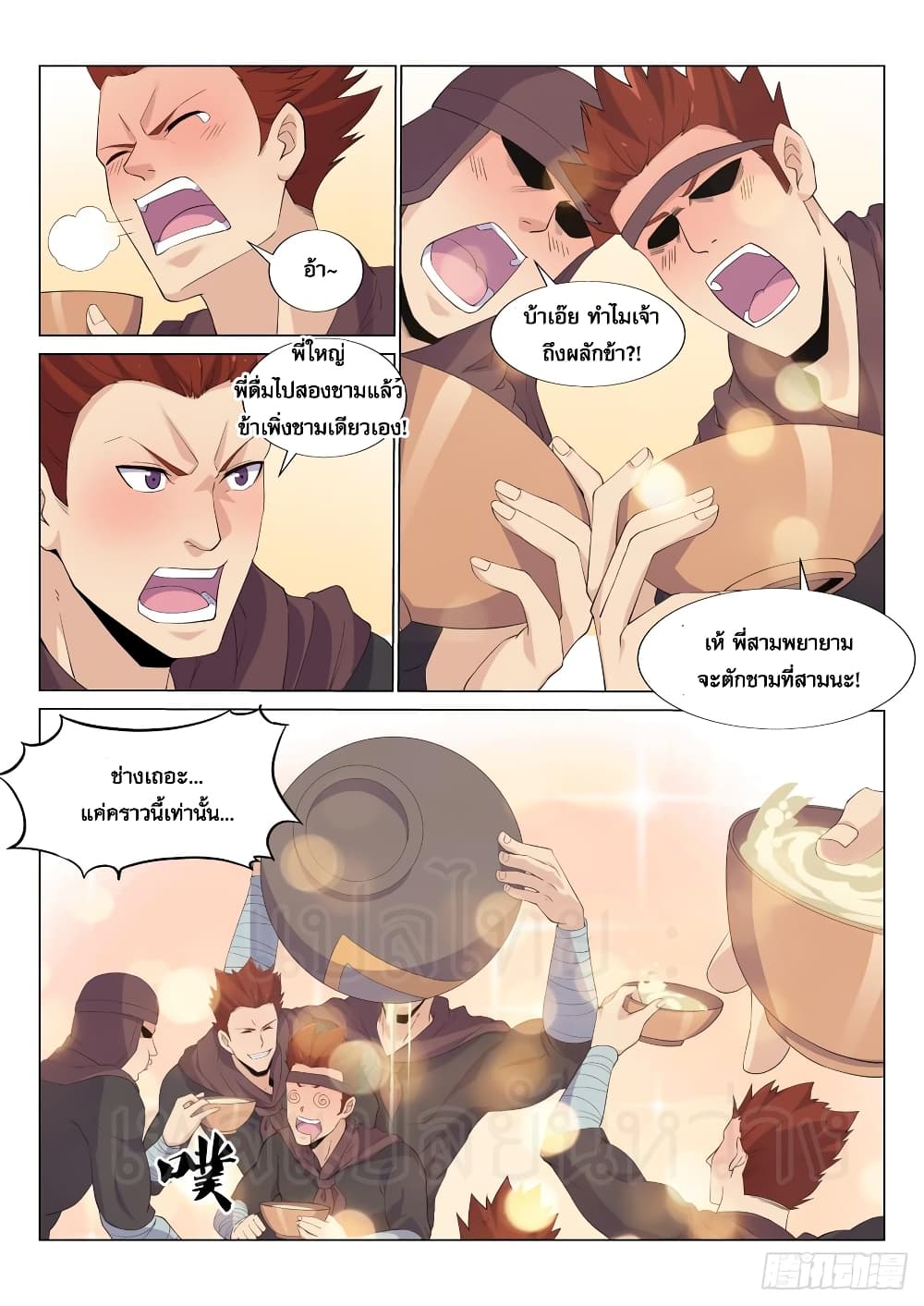 Otherworldly Evil Monarch page 9