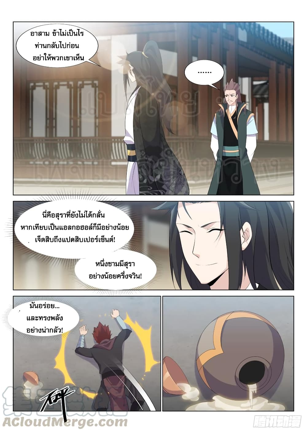 Otherworldly Evil Monarch page 10