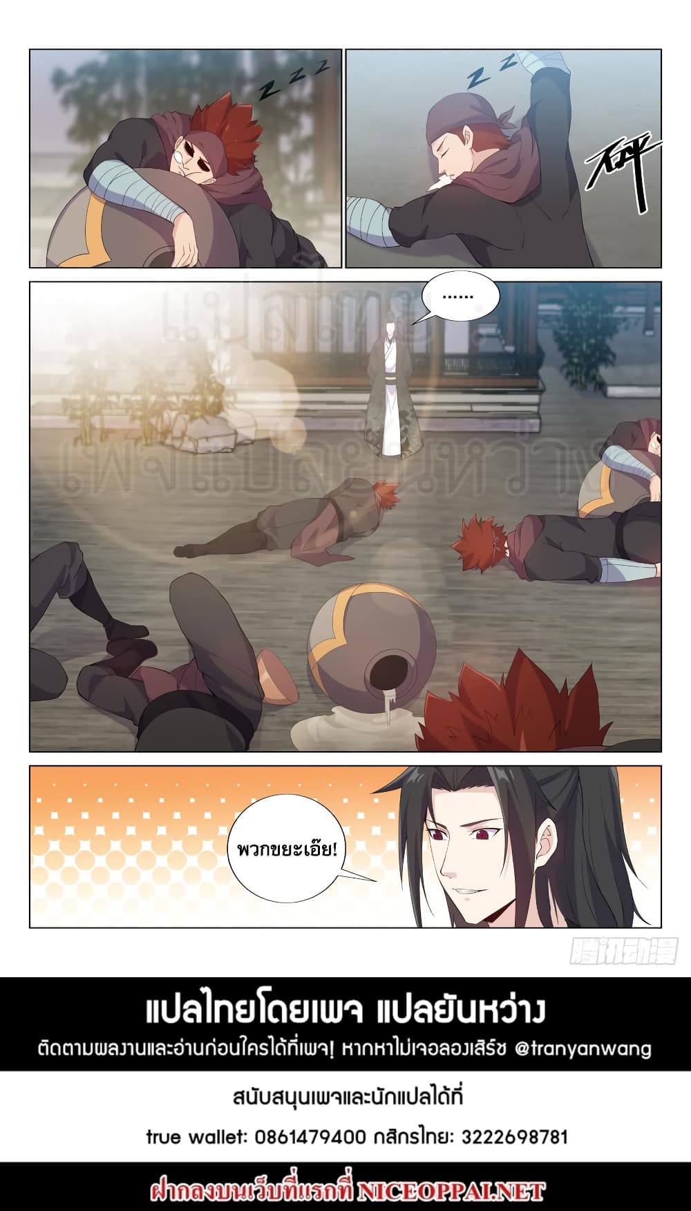 Otherworldly Evil Monarch page 11