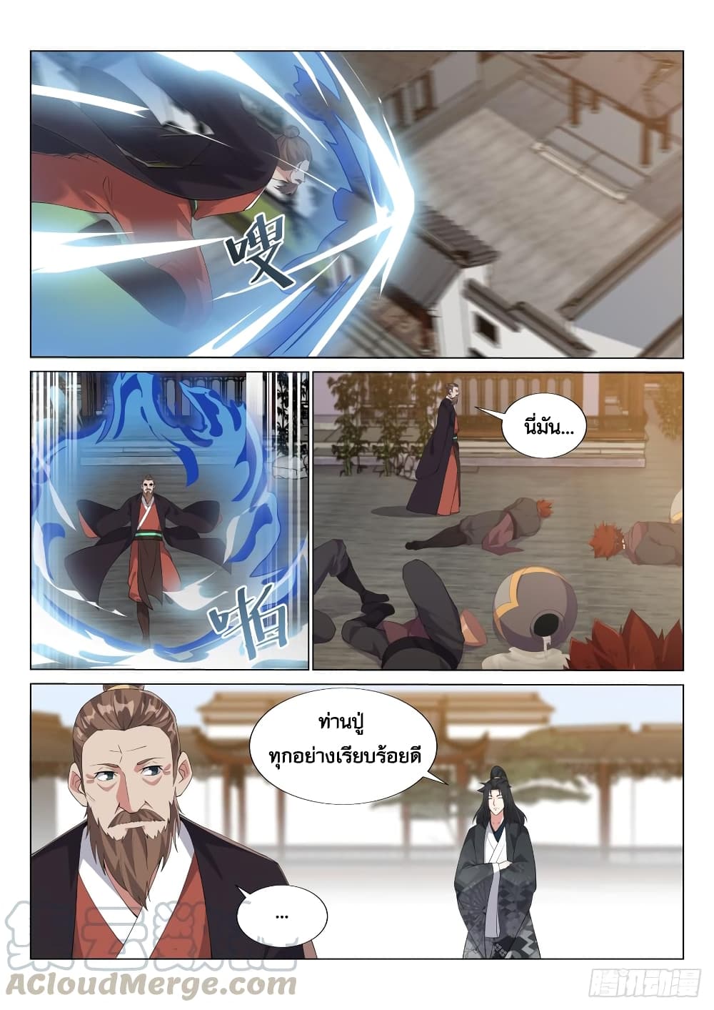 Otherworldly Evil Monarch page 2