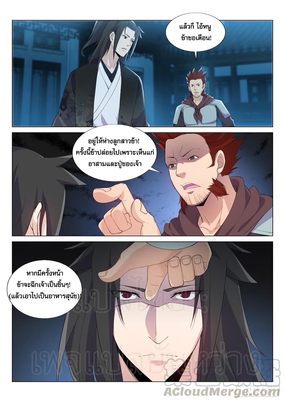 Otherworldly Evil Monarch page 10