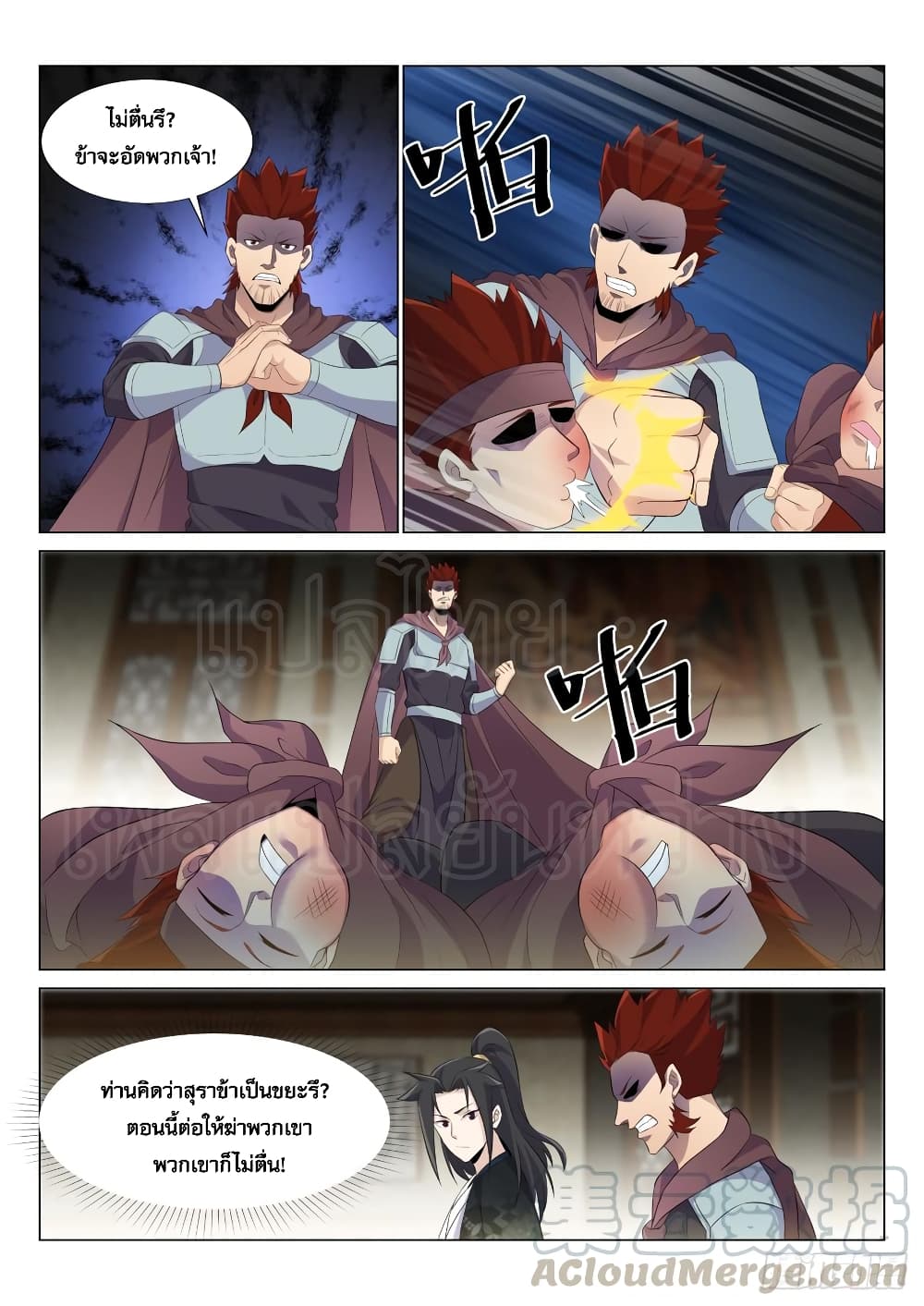 Otherworldly Evil Monarch page 2