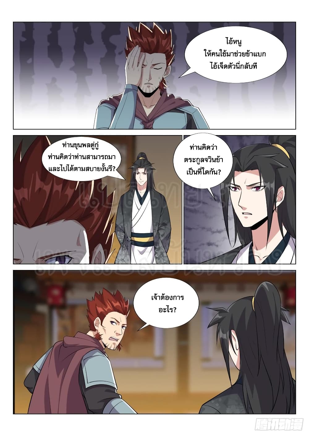 Otherworldly Evil Monarch page 3