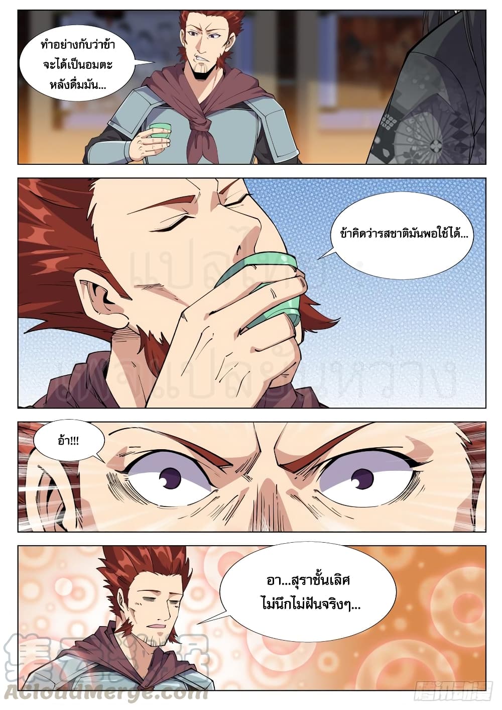 Otherworldly Evil Monarch page 6