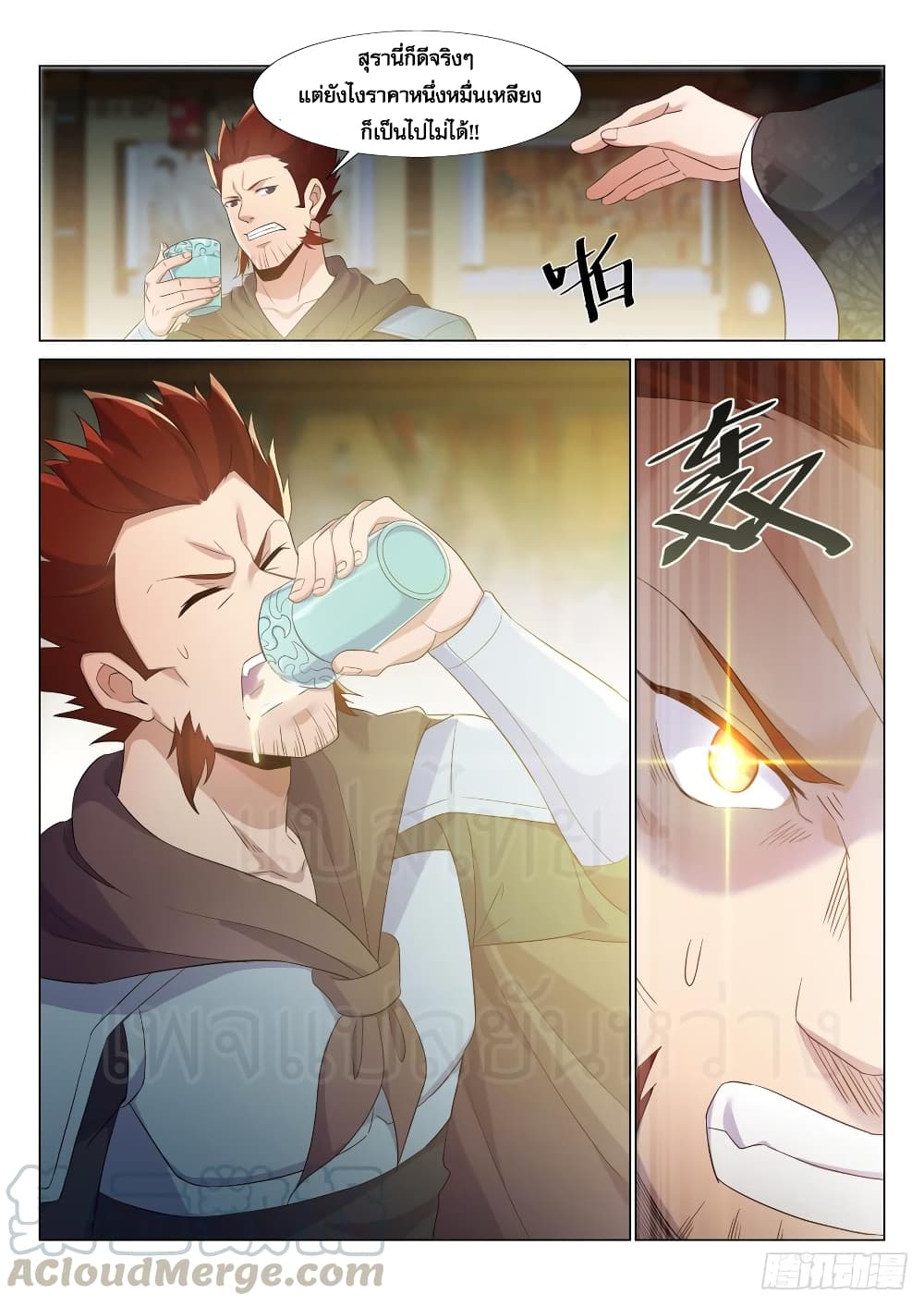 Otherworldly Evil Monarch page 8