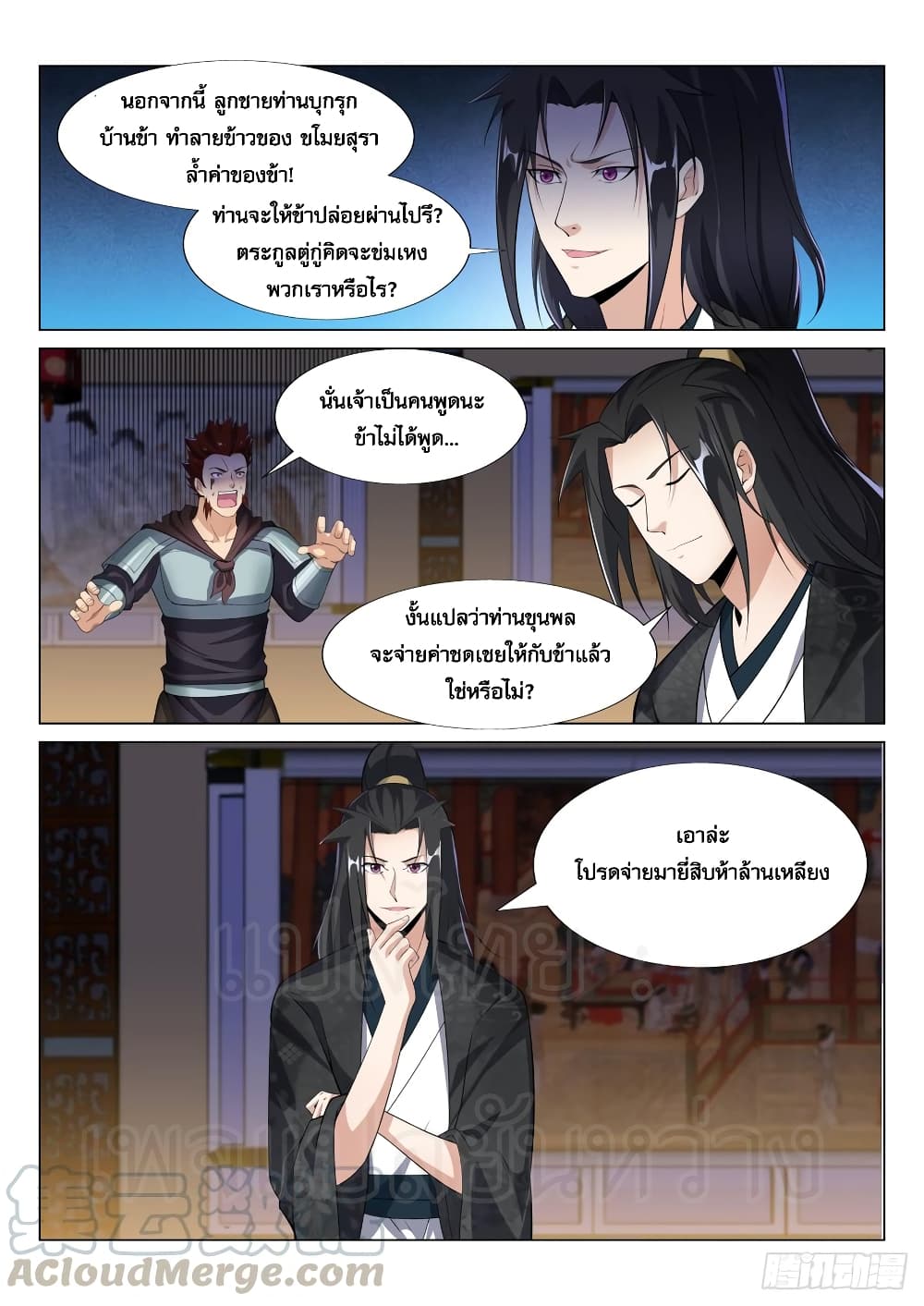 Otherworldly Evil Monarch page 10