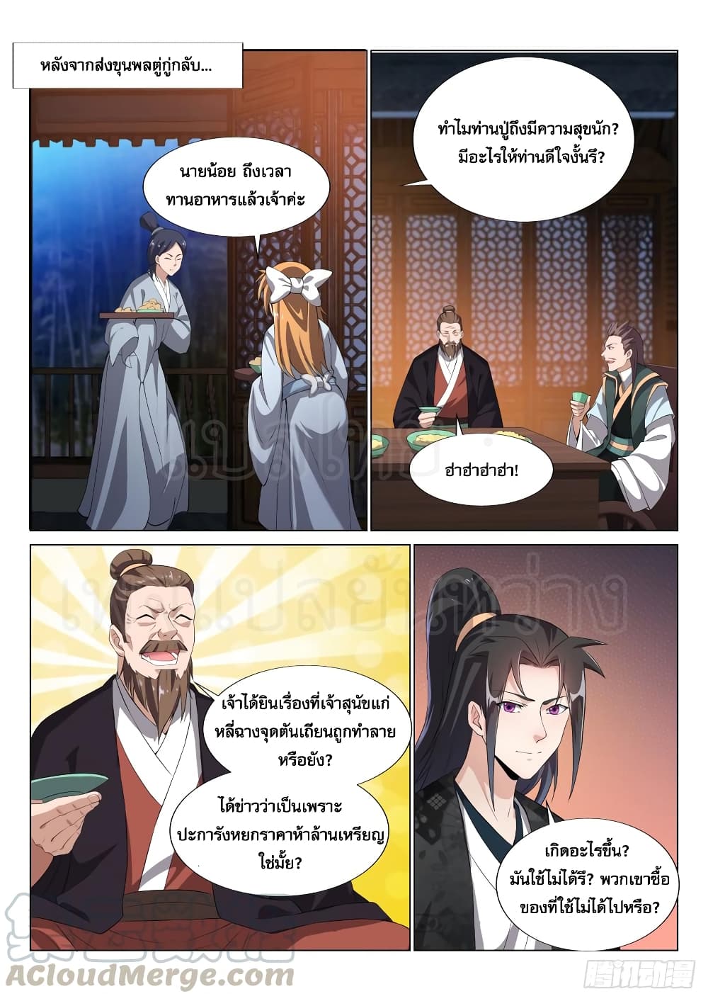 Otherworldly Evil Monarch page 2