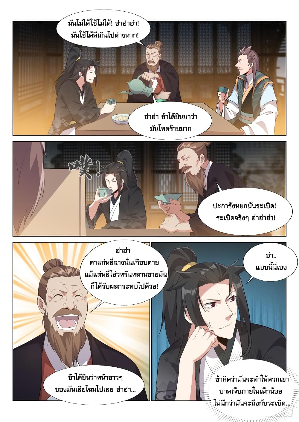 Otherworldly Evil Monarch page 3