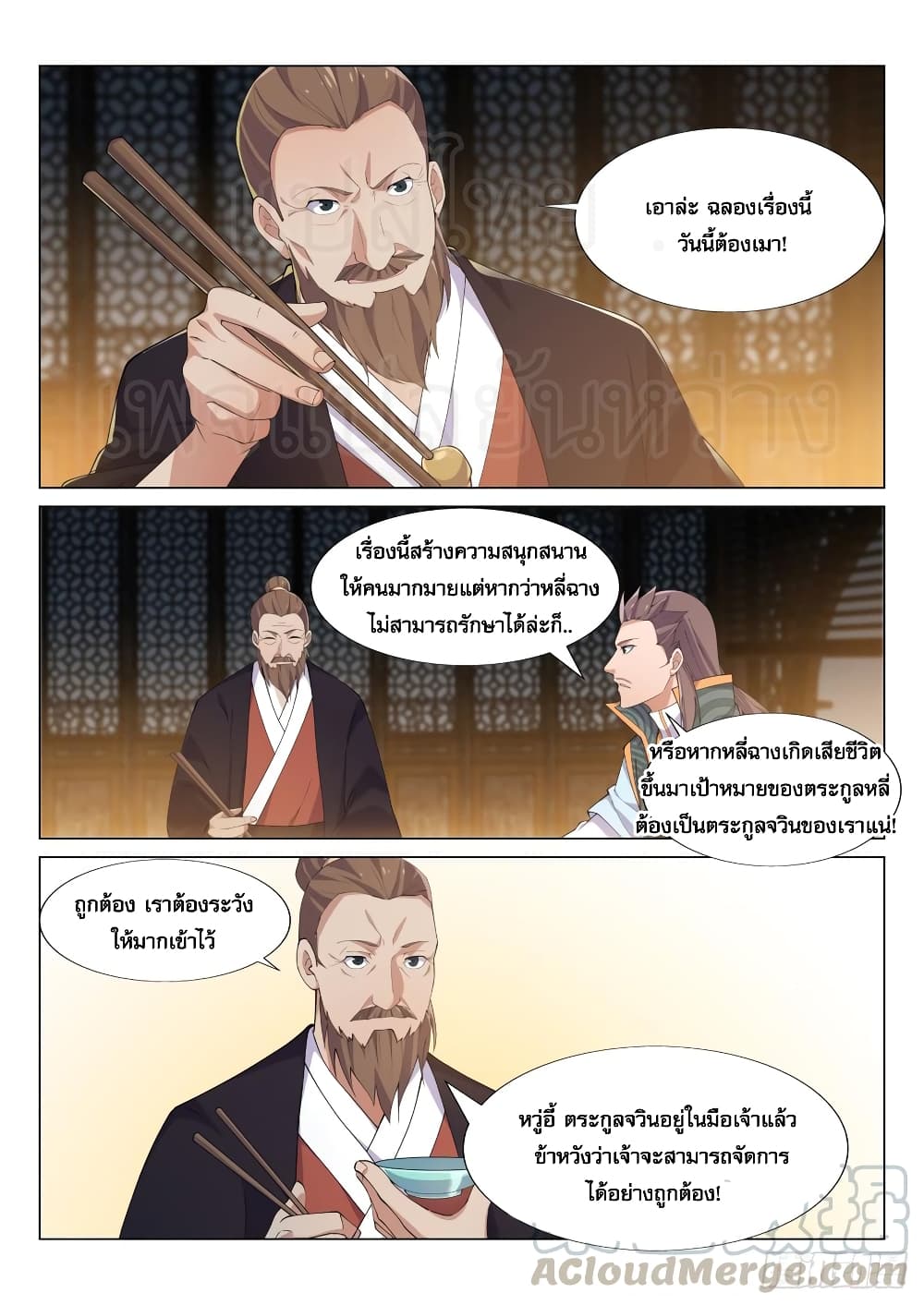Otherworldly Evil Monarch page 4