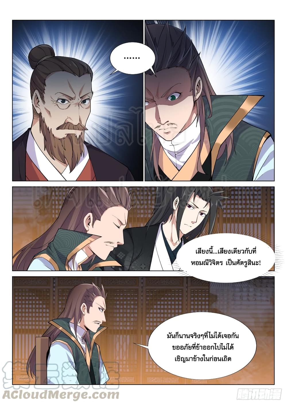 Otherworldly Evil Monarch page 6