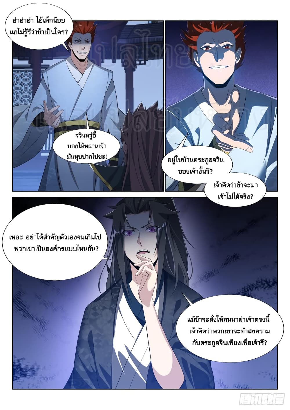 Otherworldly Evil Monarch page 11