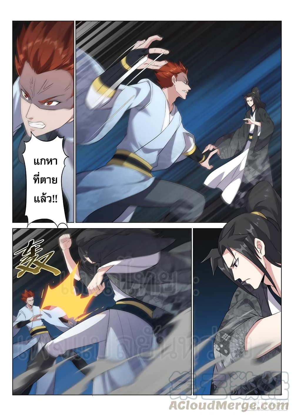 Otherworldly Evil Monarch page 12