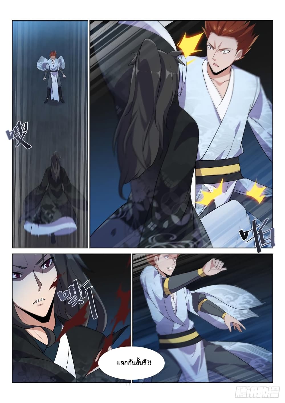 Otherworldly Evil Monarch page 13