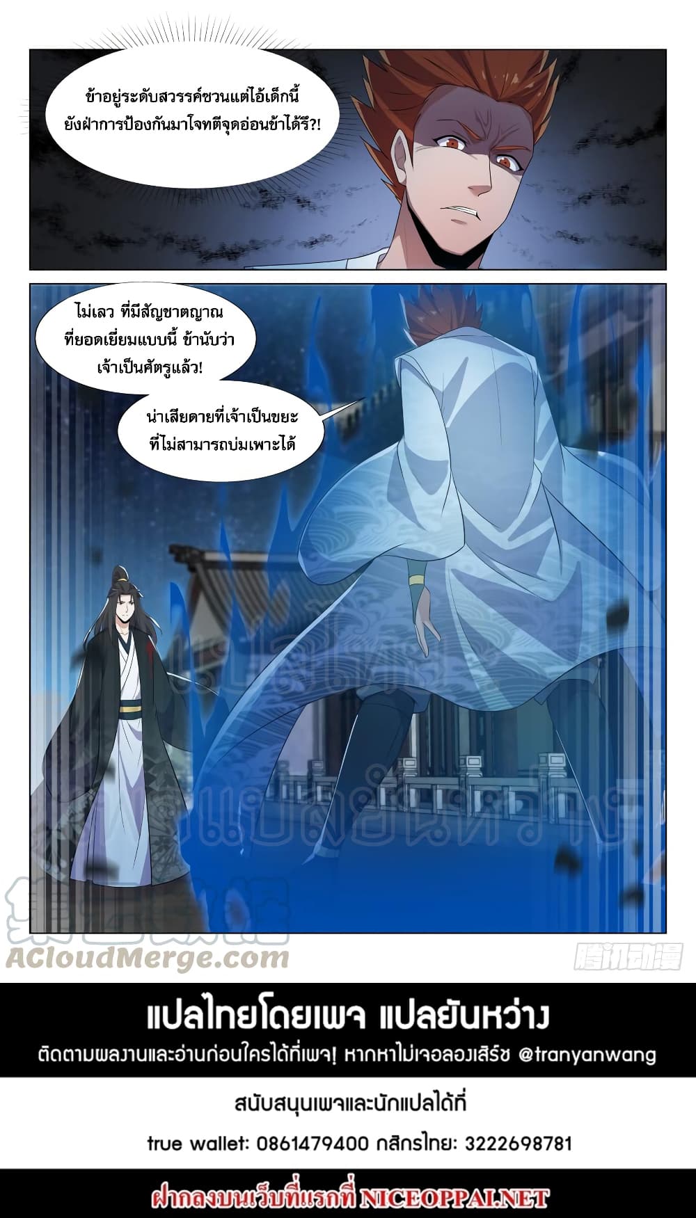 Otherworldly Evil Monarch page 14