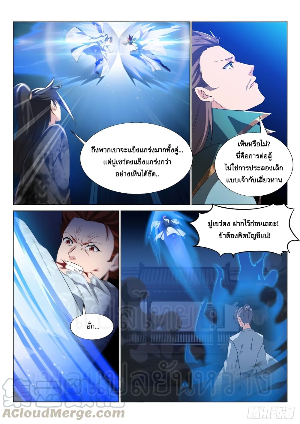 Otherworldly Evil Monarch page 4
