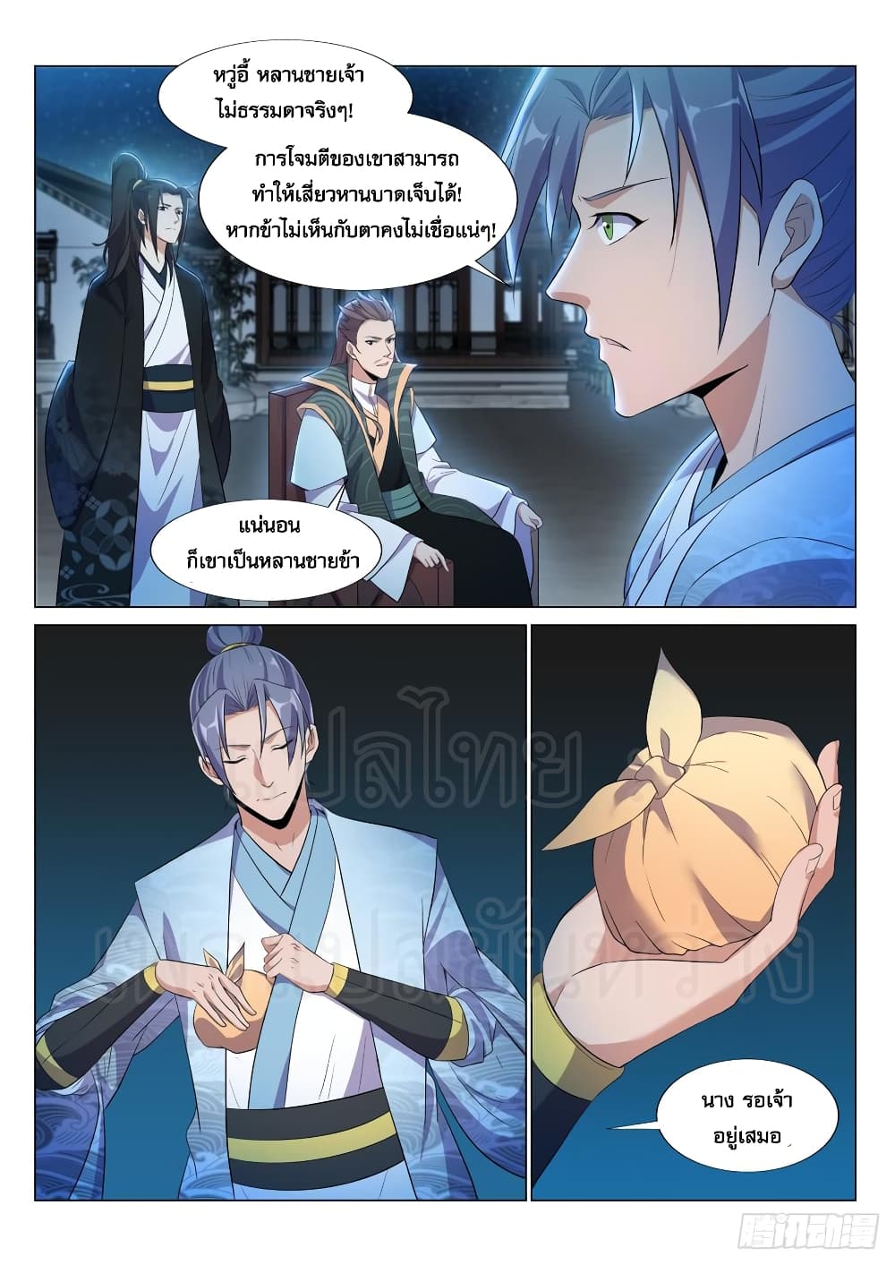 Otherworldly Evil Monarch page 5
