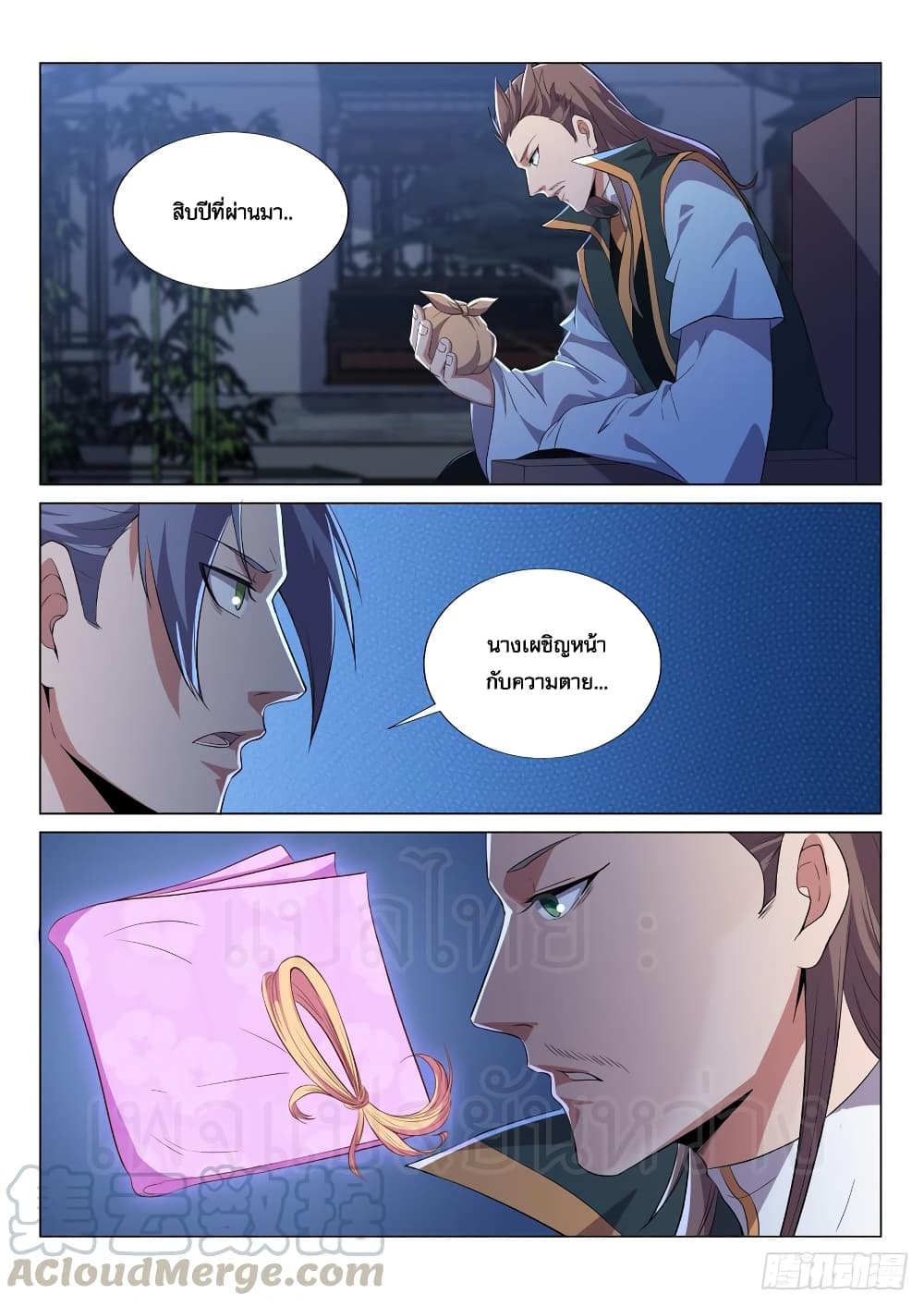 Otherworldly Evil Monarch page 6