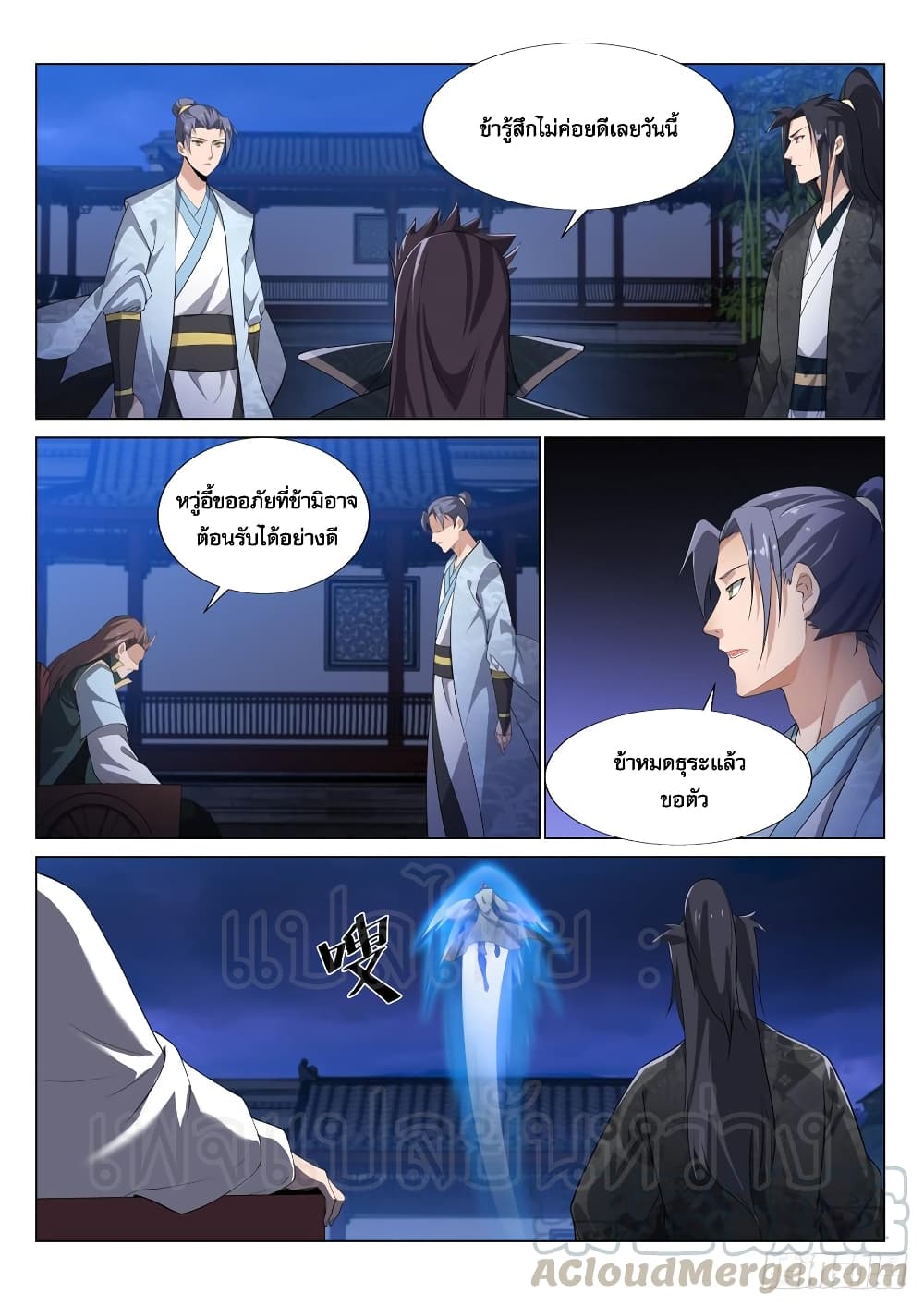 Otherworldly Evil Monarch page 8