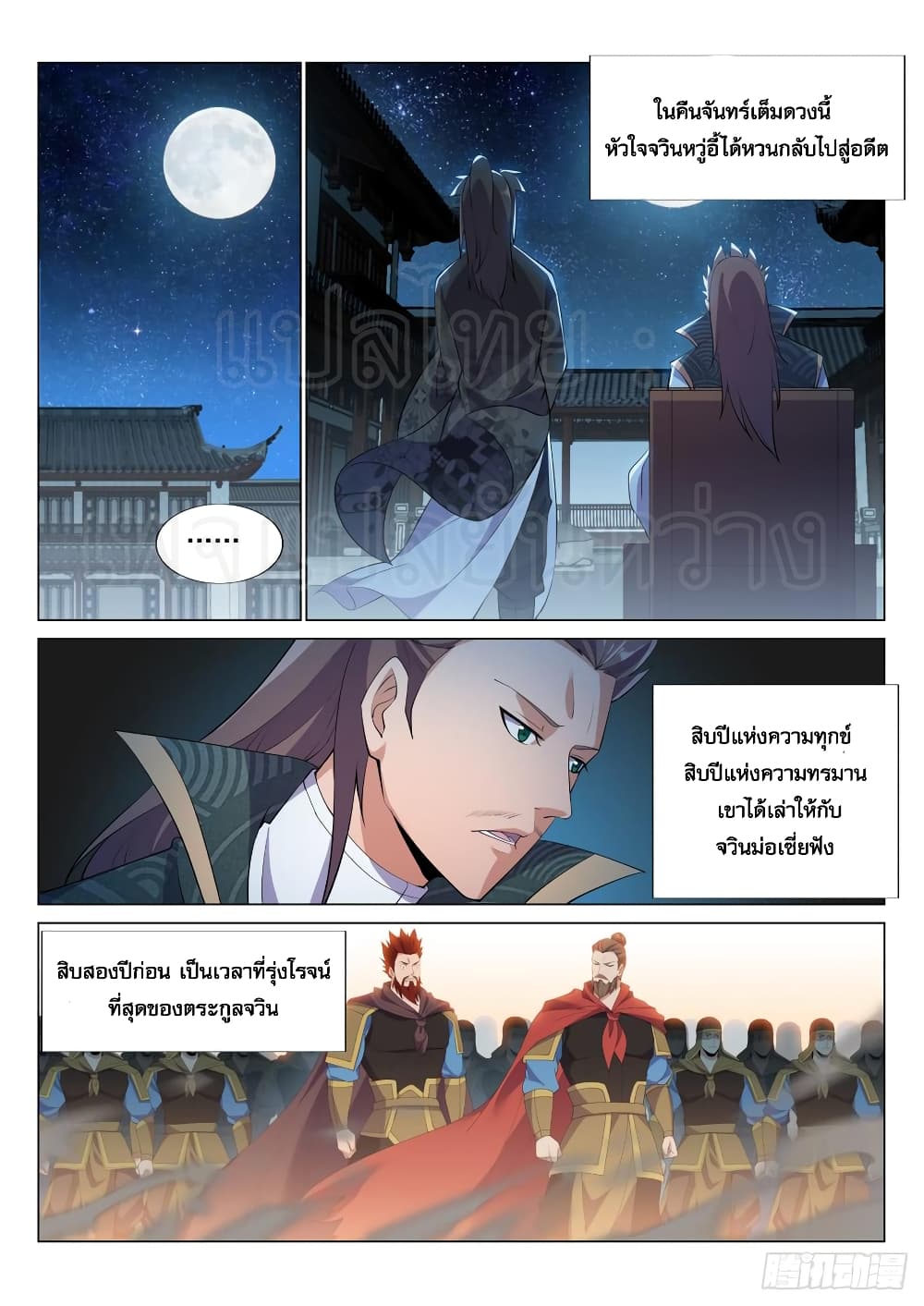 Otherworldly Evil Monarch page 9