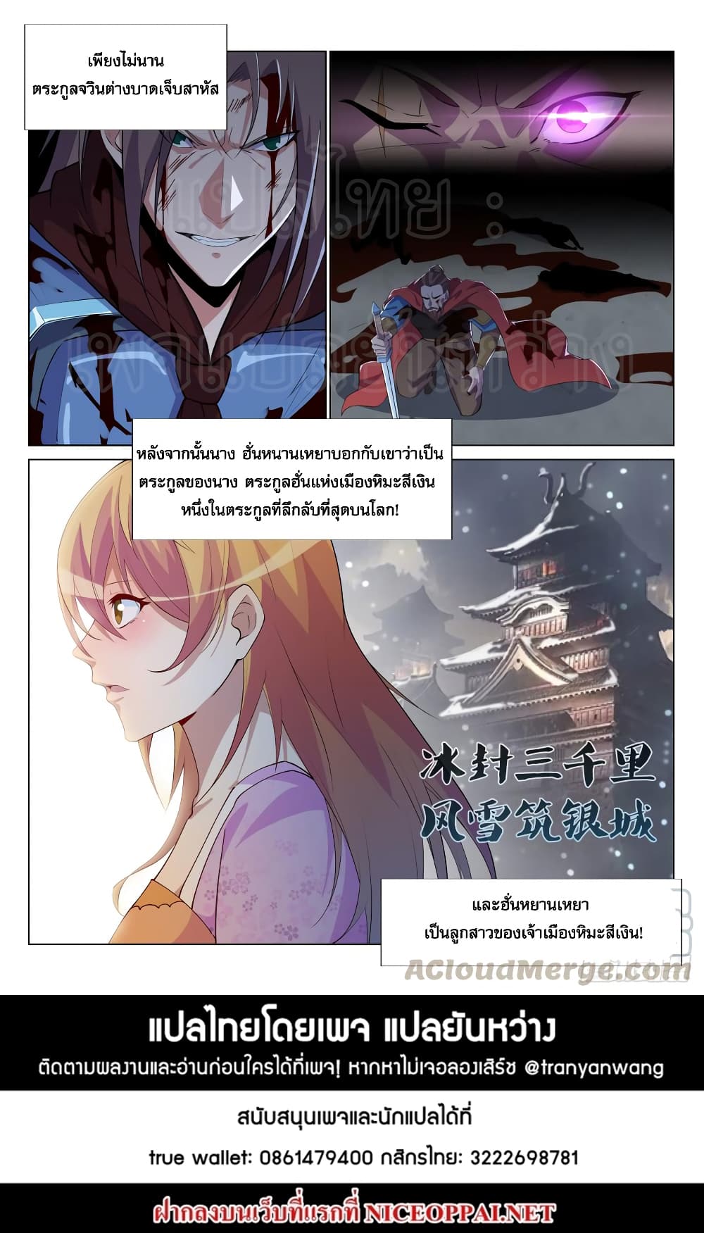 Otherworldly Evil Monarch page 12