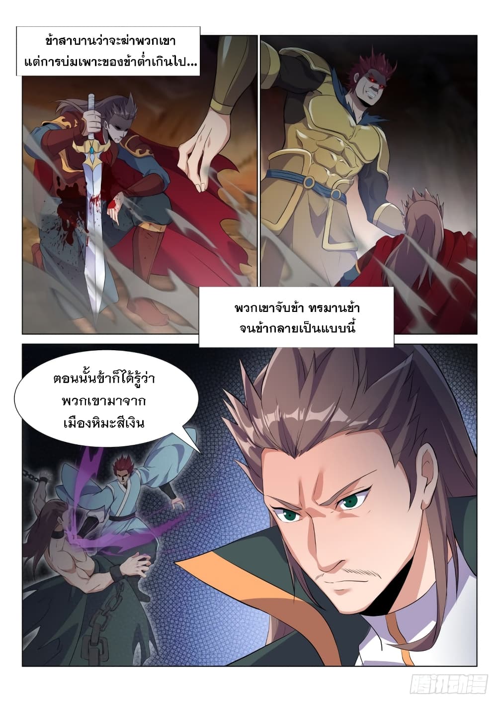 Otherworldly Evil Monarch page 5