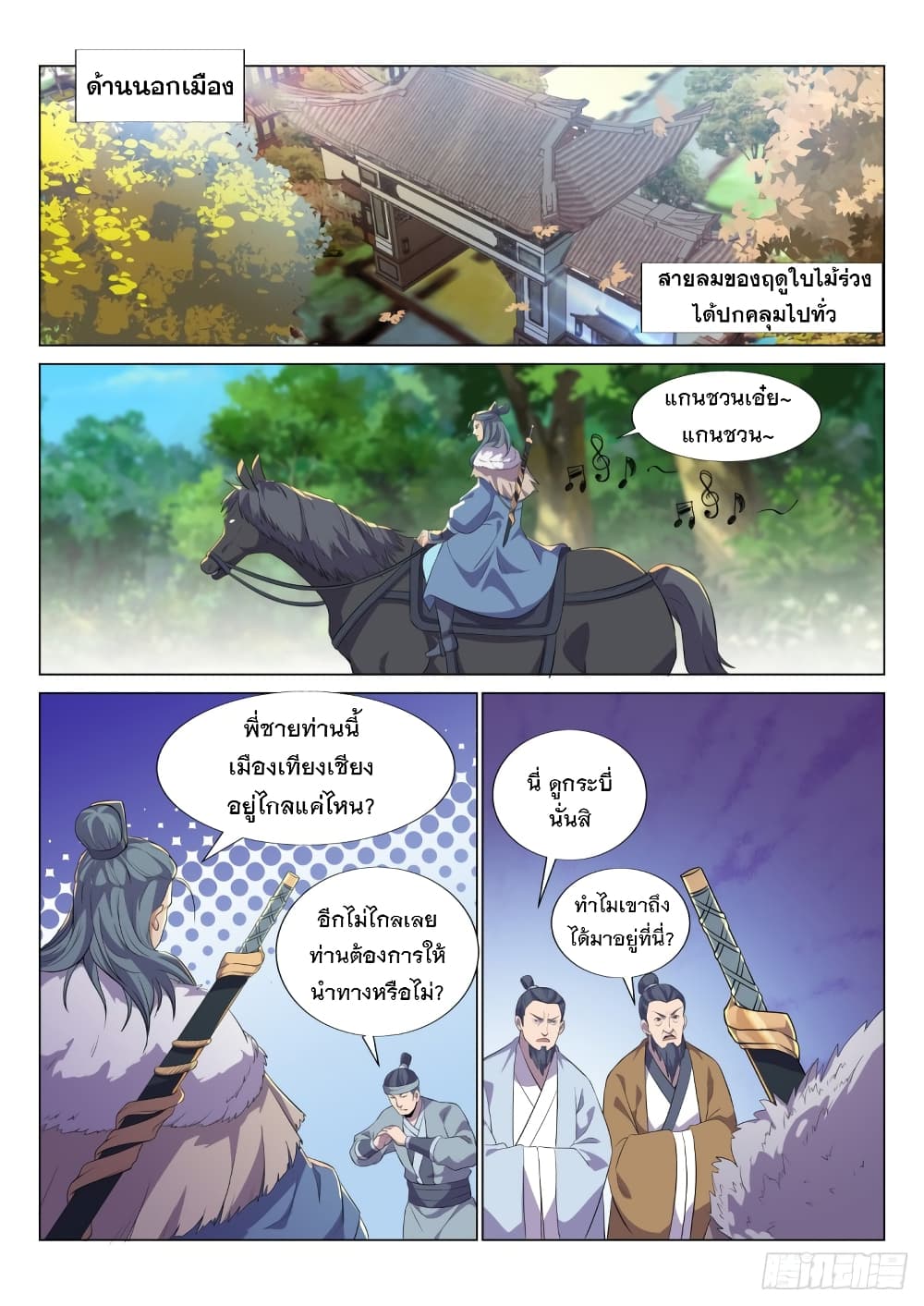 Otherworldly Evil Monarch page 8