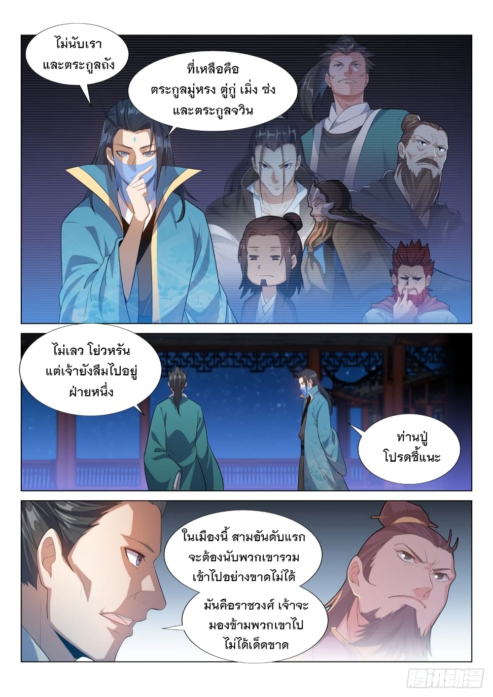 Otherworldly Evil Monarch page 13