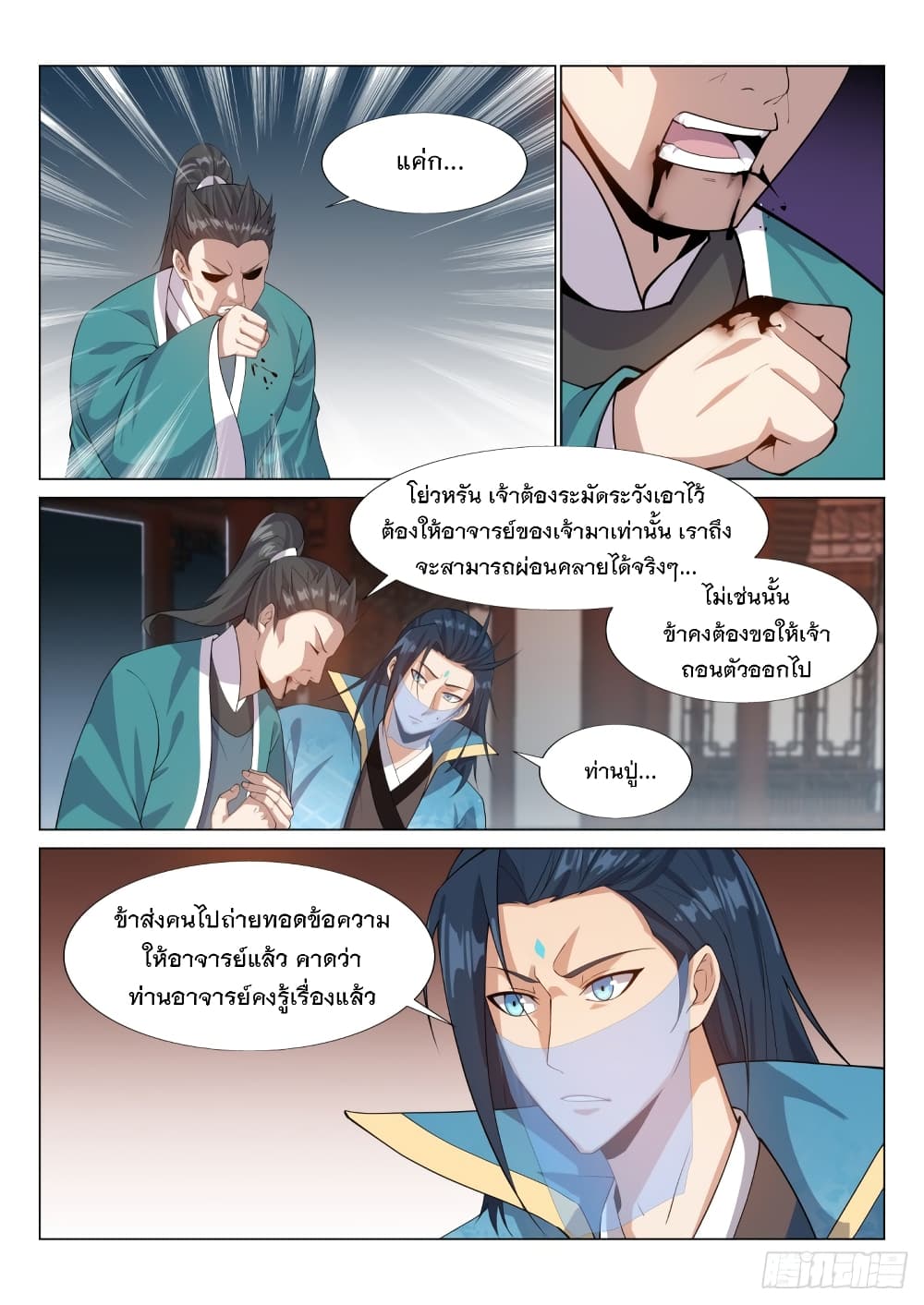 Otherworldly Evil Monarch page 2