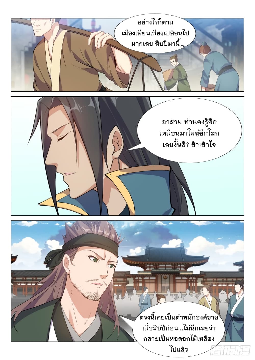 Otherworldly Evil Monarch page 5
