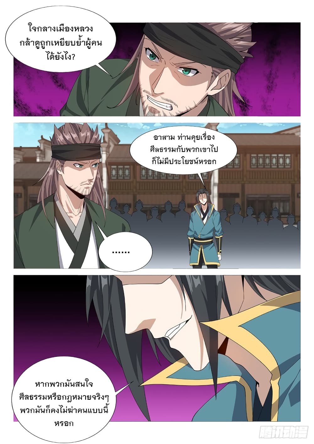Otherworldly Evil Monarch page 2