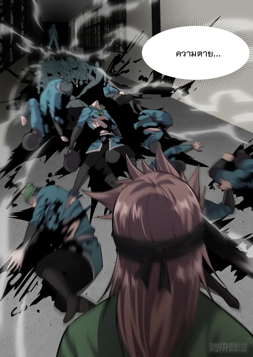 Otherworldly Evil Monarch page 9