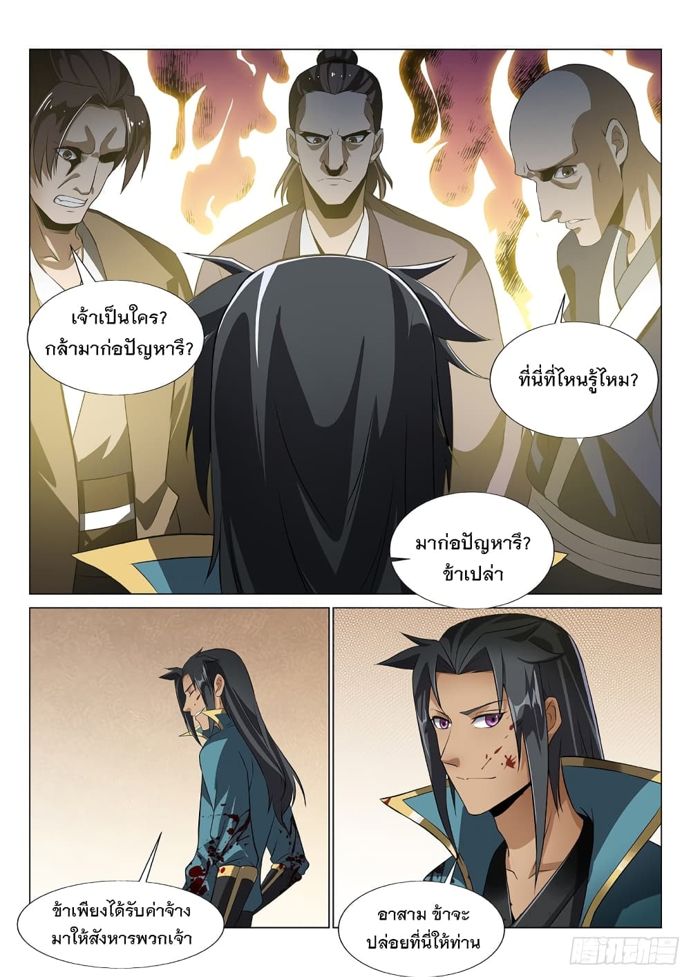 Otherworldly Evil Monarch page 10