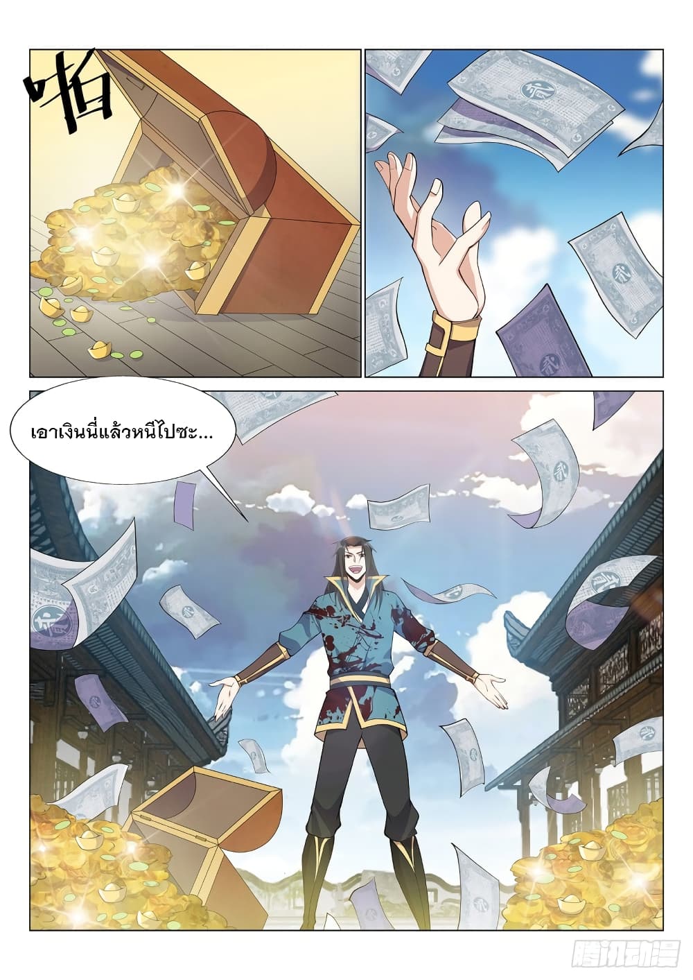 Otherworldly Evil Monarch page 13