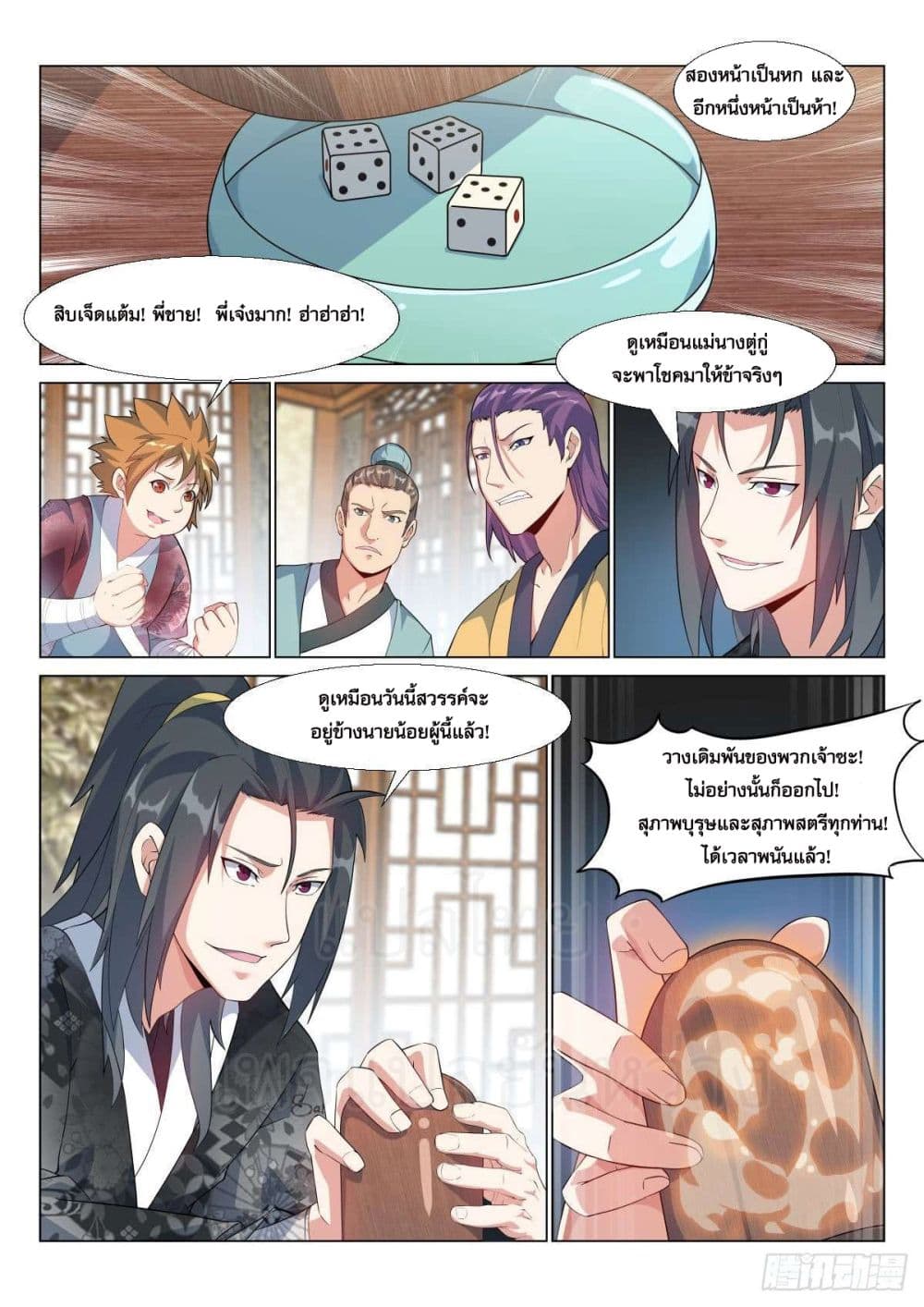 Otherworldly Evil Monarch page 2