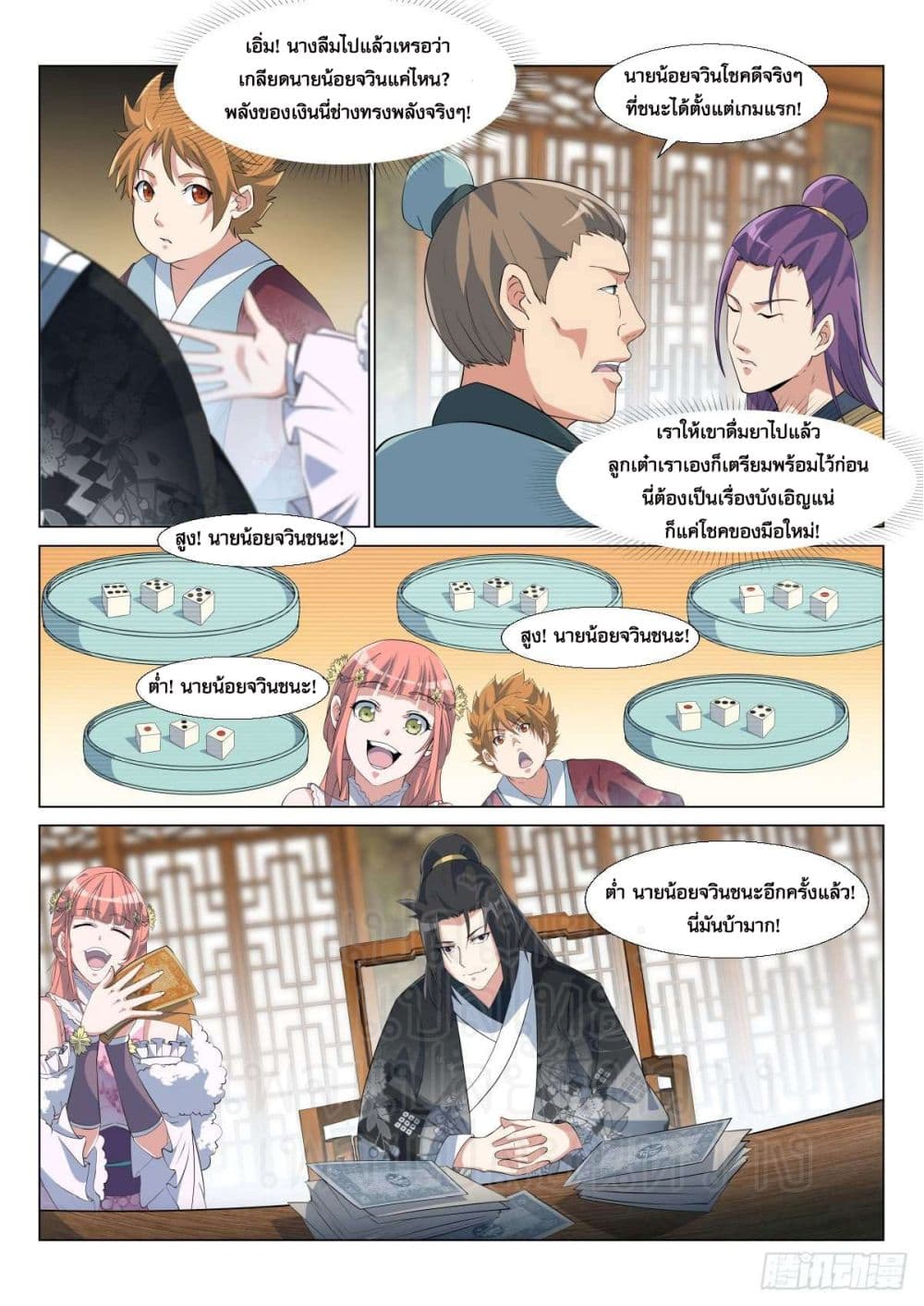 Otherworldly Evil Monarch page 4