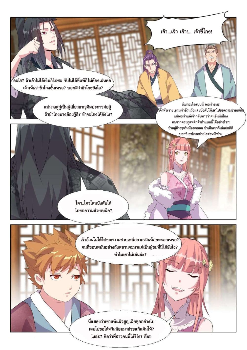 Otherworldly Evil Monarch page 5