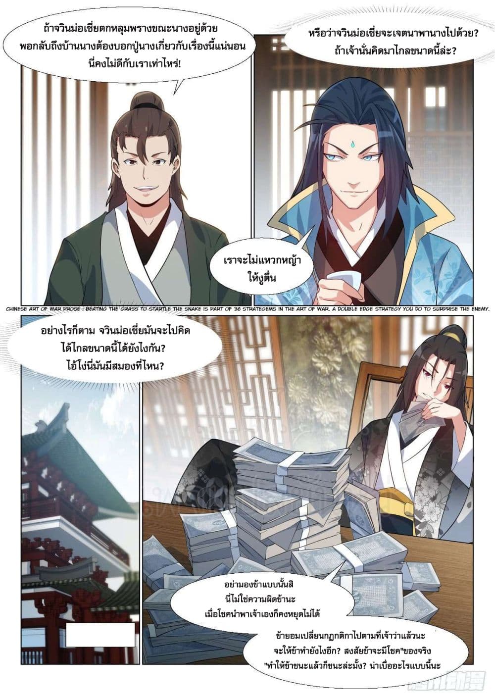 Otherworldly Evil Monarch page 7