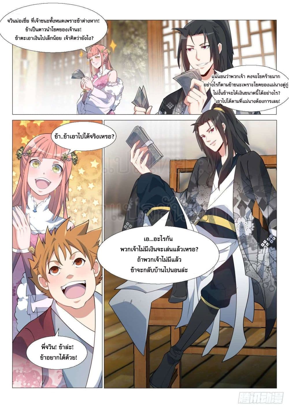 Otherworldly Evil Monarch page 8